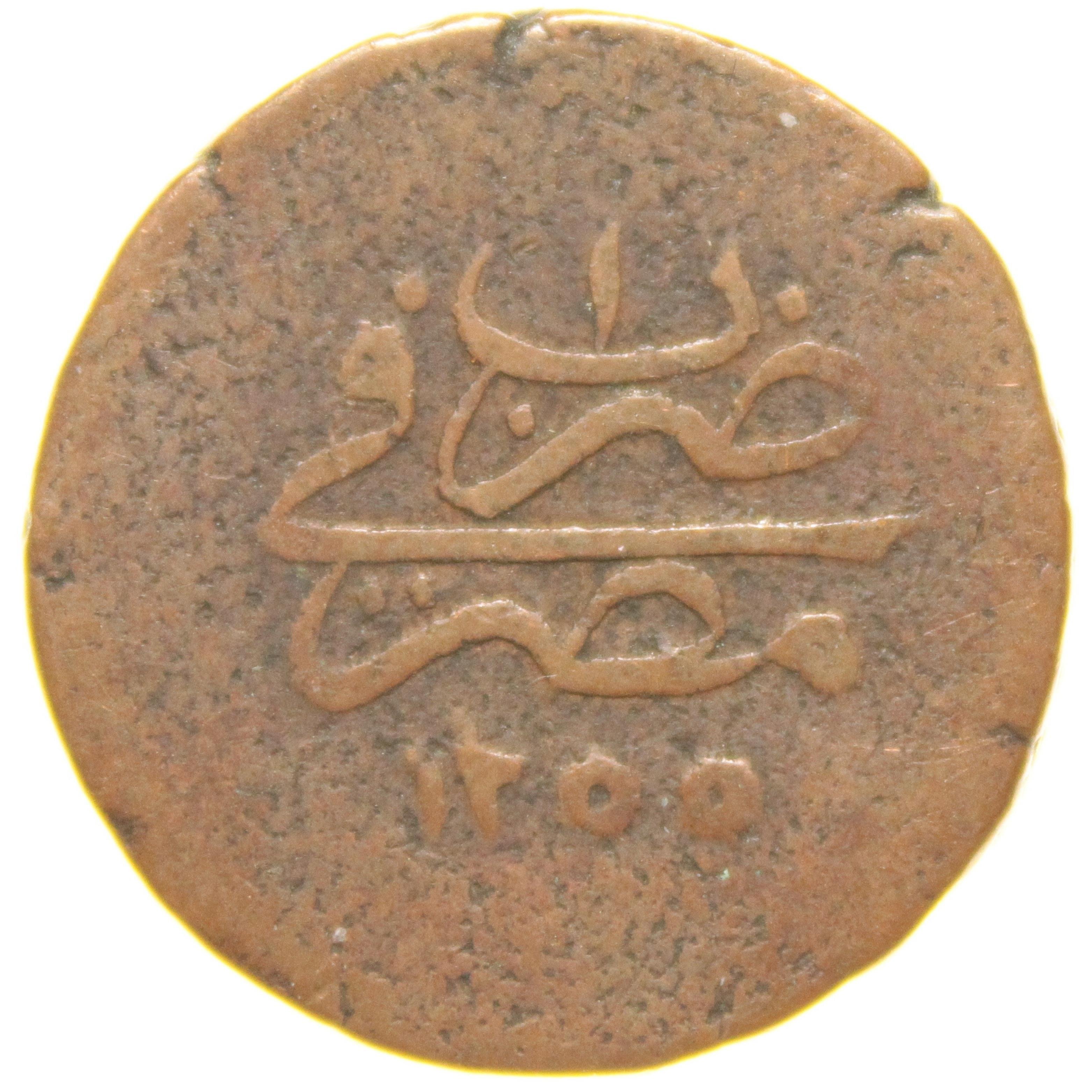 Sultan Abdülmecid 1255/1 Mısır - Bakır 5 Para - Çok Temiz - ÇT