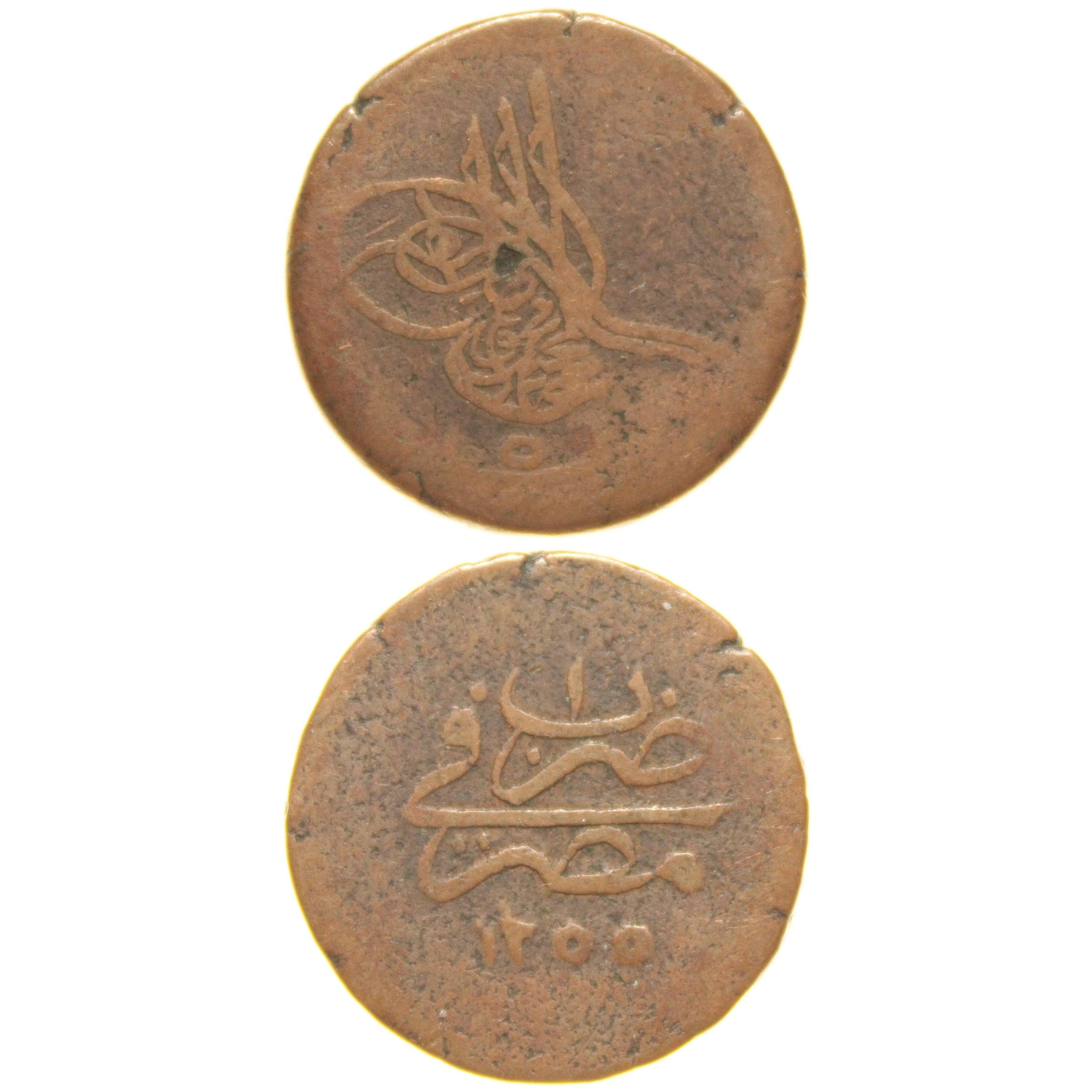 Sultan Abdülmecid 1255/1 Mısır - Bakır 5 Para - Çok Temiz - ÇT