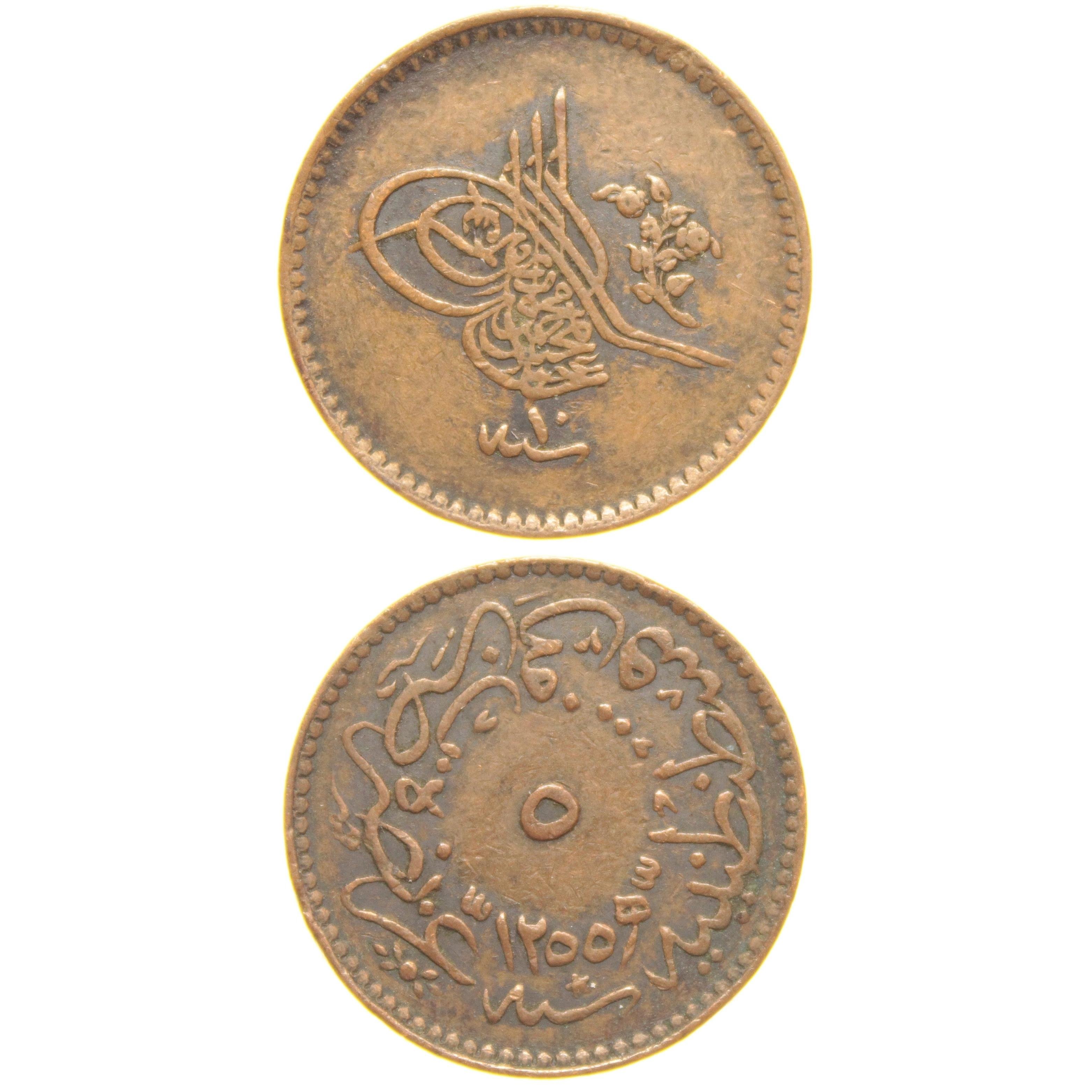 Sultan Abdülmecid 1255/10 Bakır 5 Para - Çok Temiz - ÇT