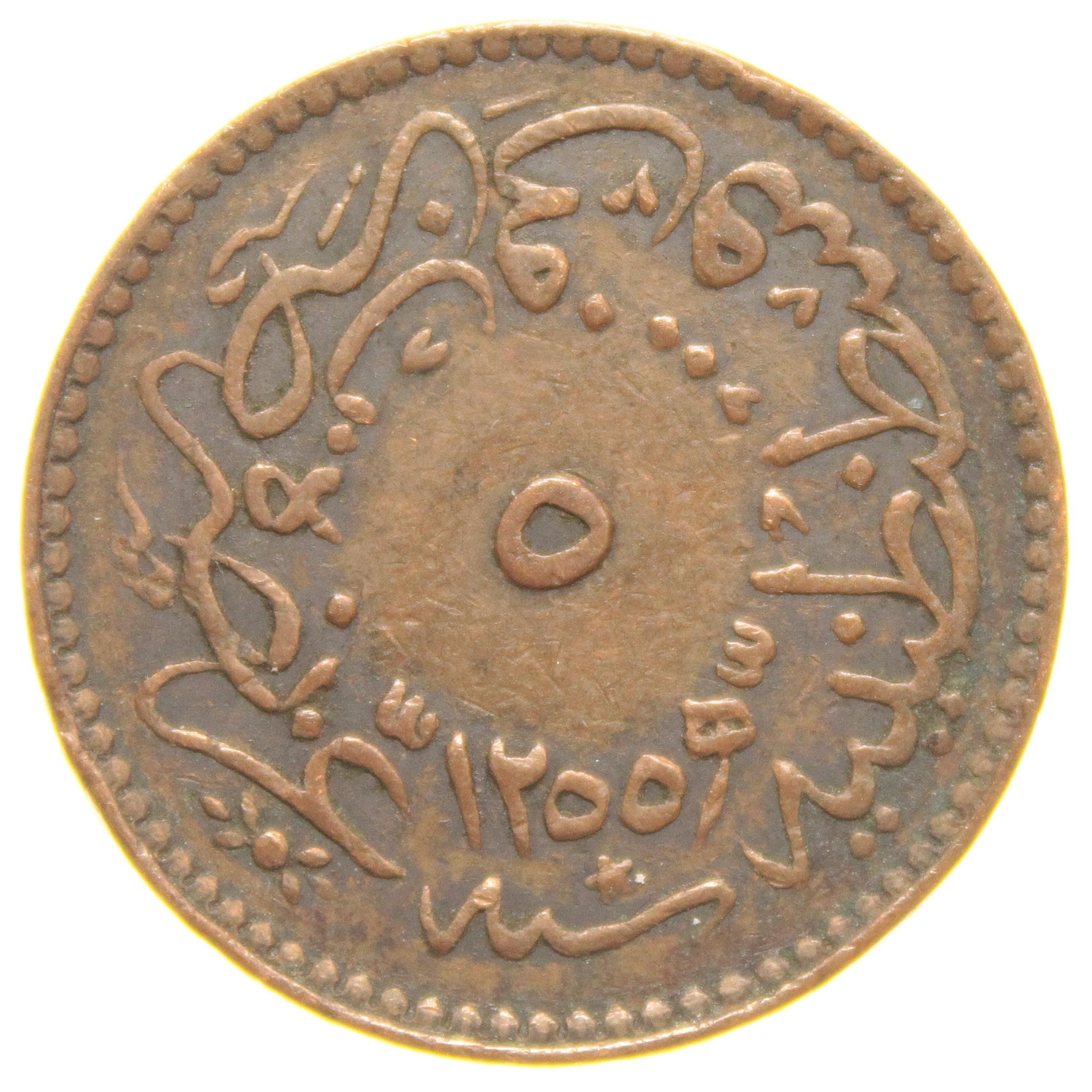 Sultan Abdülmecid 1255/10 Bakır 5 Para - Çok Temiz - ÇT