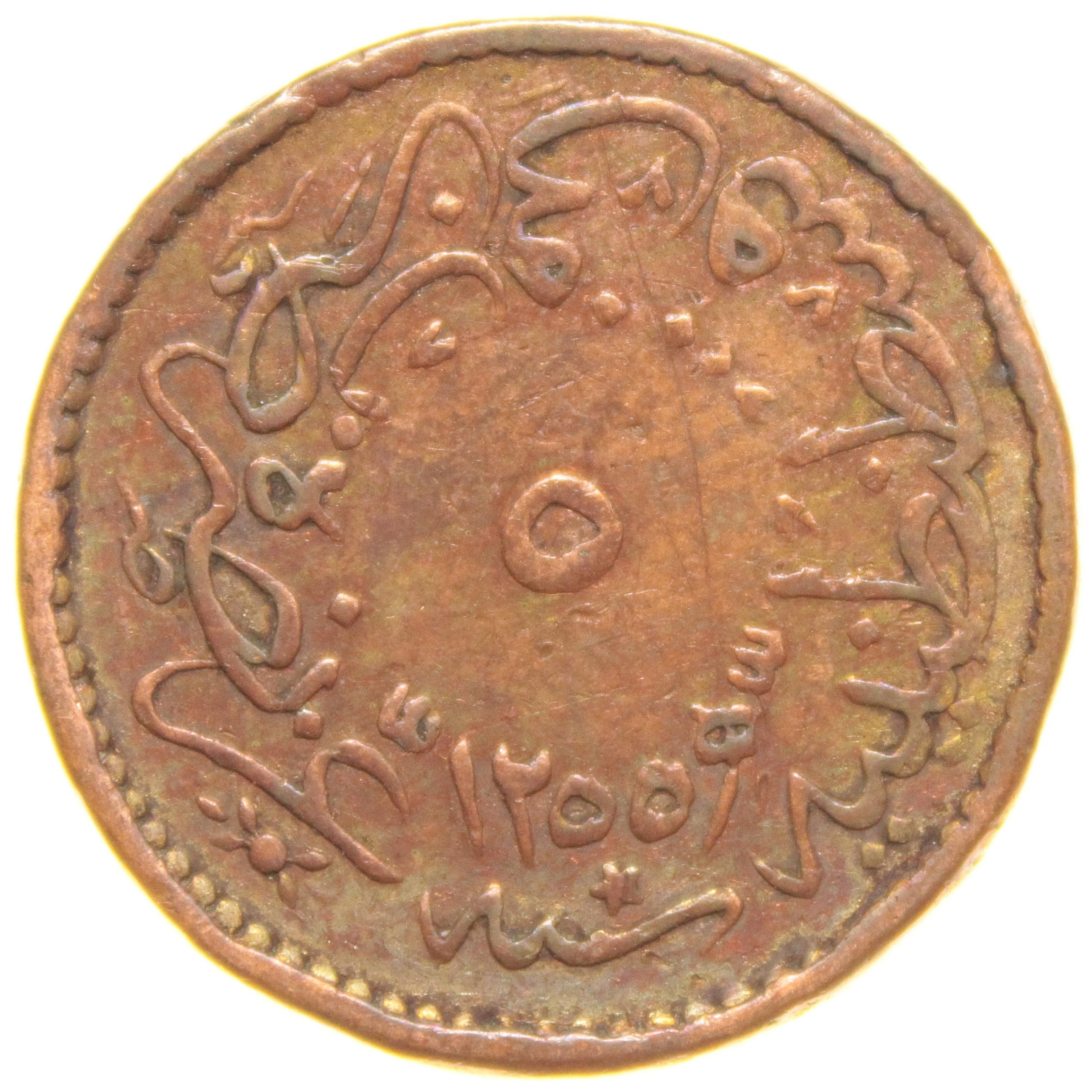 Sultan Abdülmecid 1255/10 Bakır 5 Para - Çok Temiz - ÇT