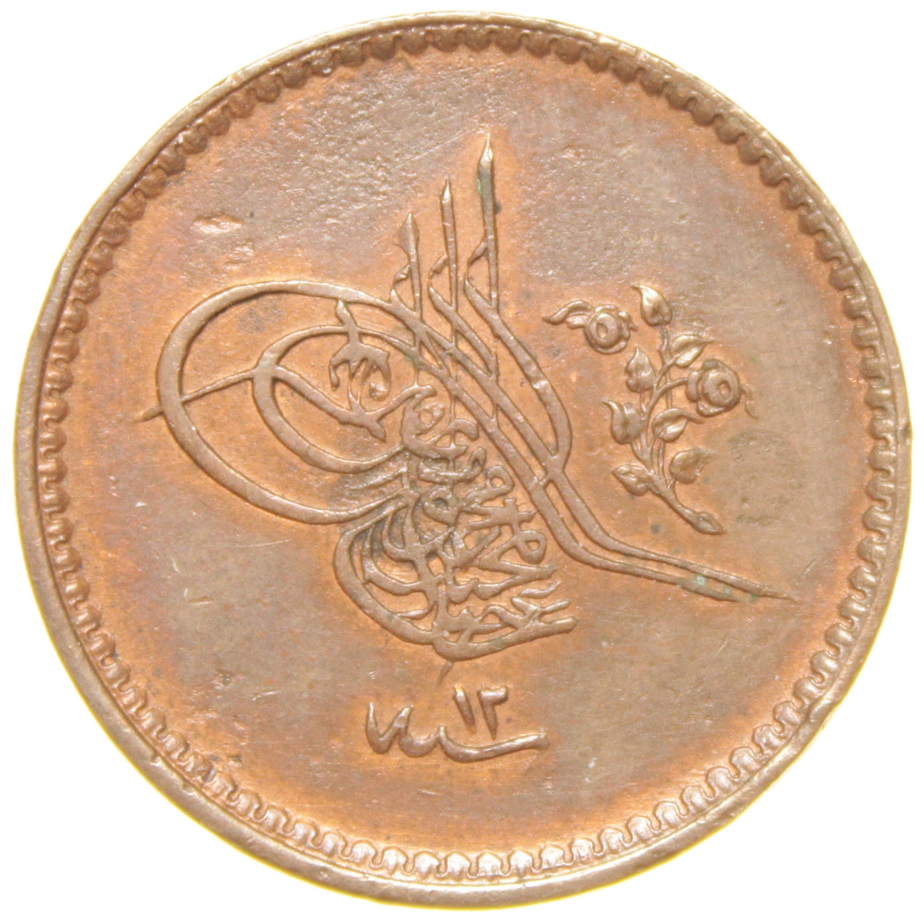 Sultan Abdülmecid 1255/12 Bakır 5 Para - ÇİL (OM160)