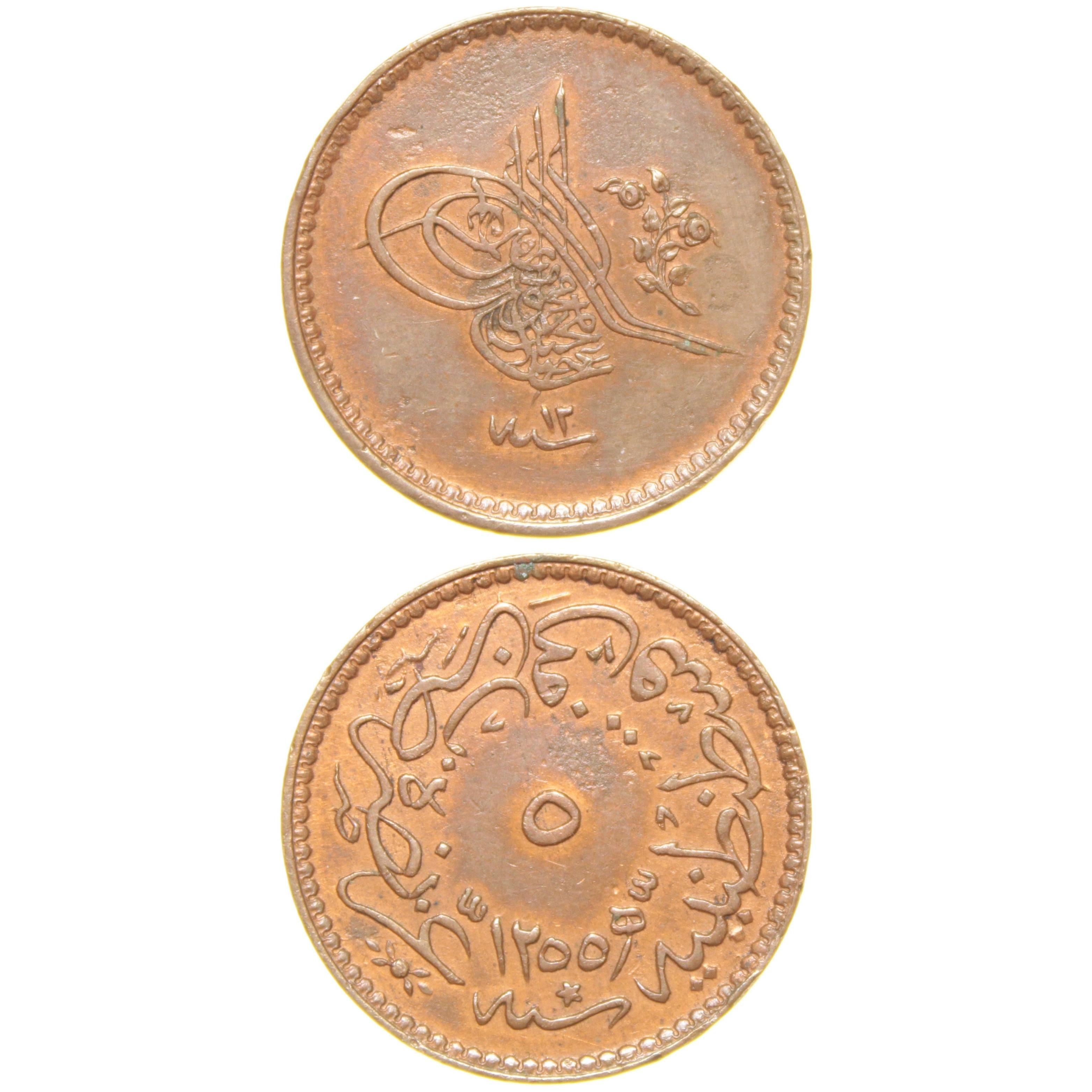 Sultan Abdülmecid 1255/12 Bakır 5 Para - ÇİL (OM160)