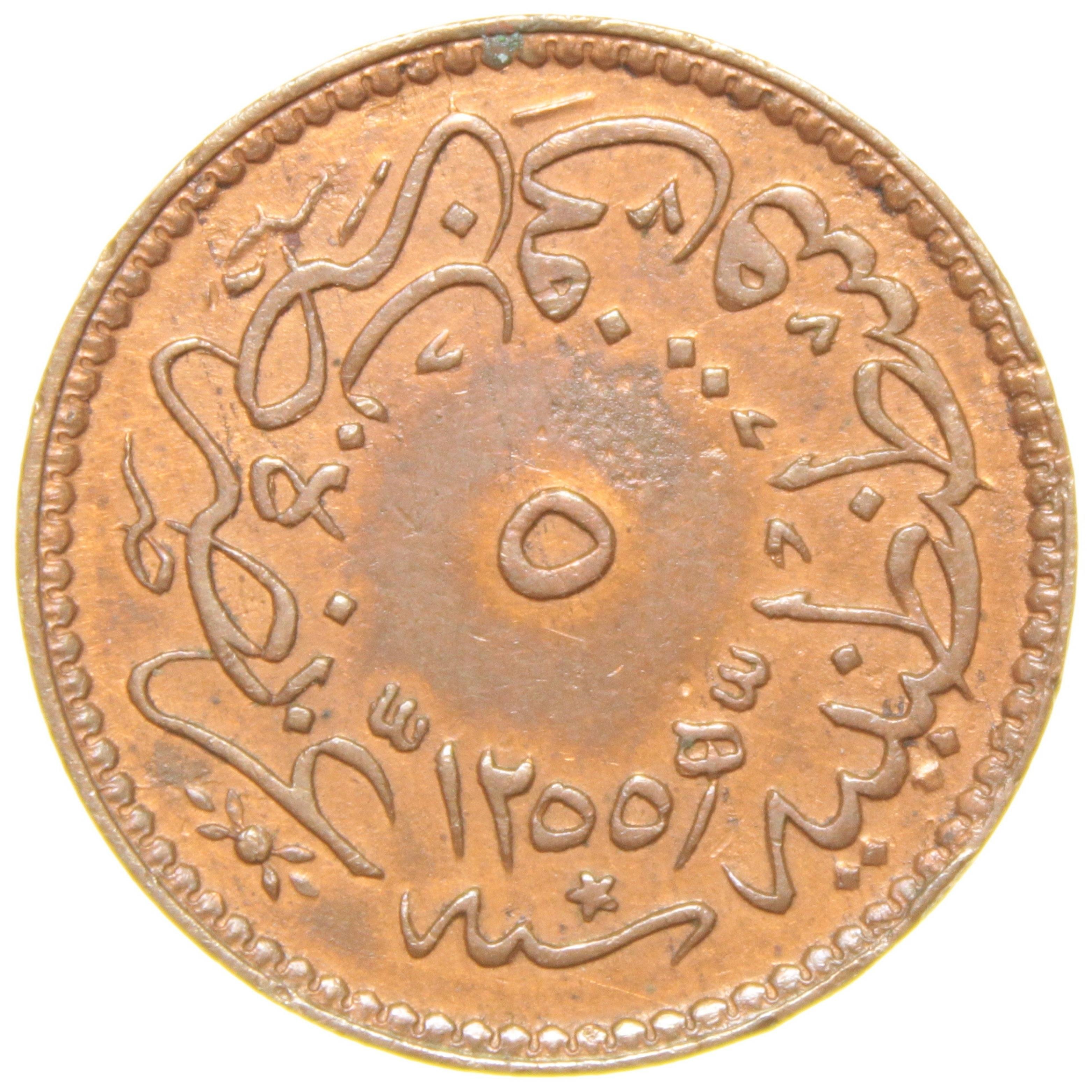 Sultan Abdülmecid 1255/12 Bakır 5 Para - ÇİL (OM160)