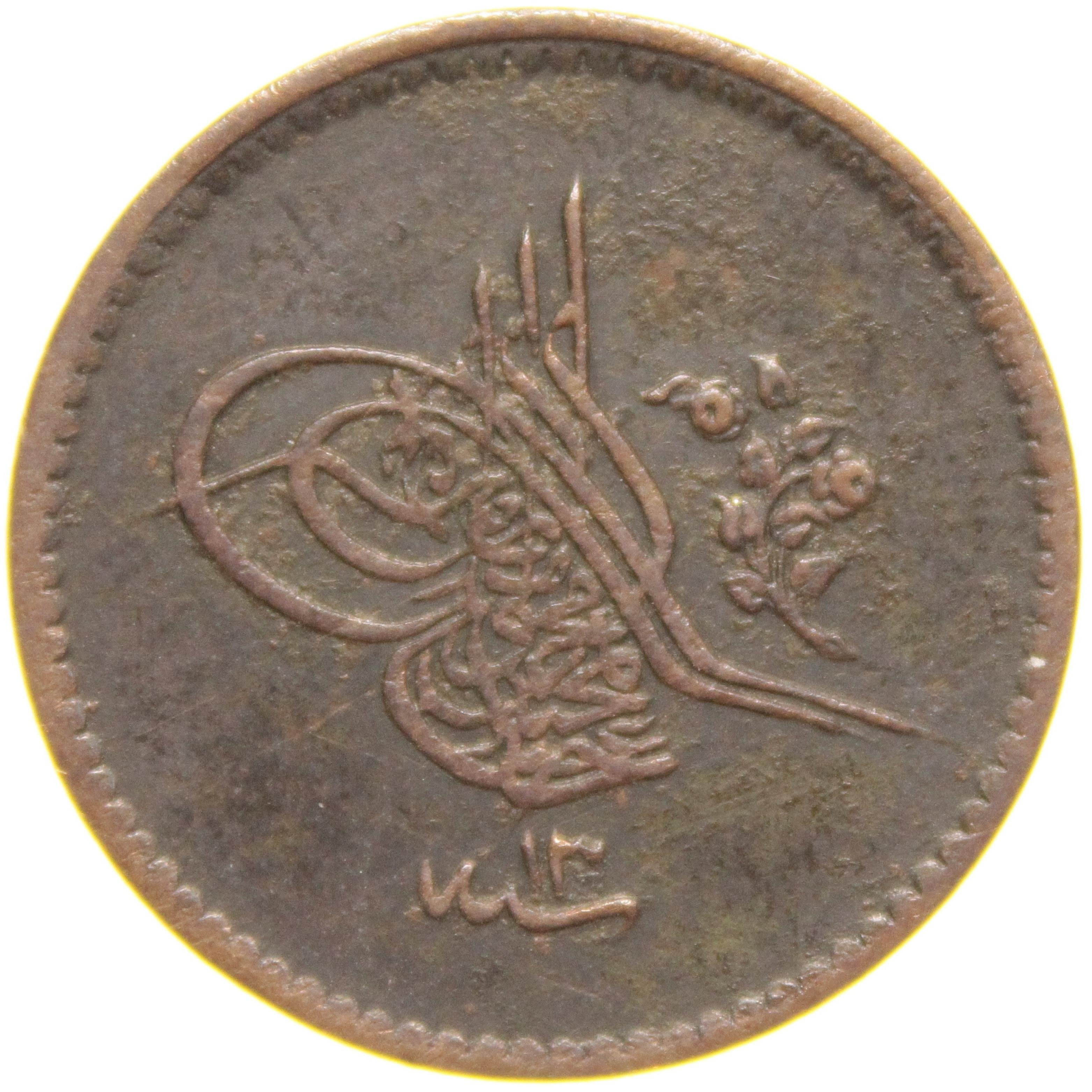 Sultan Abdülmecid 1255/13 Bakır 5 Para - Çok Çok Temiz - ÇÇT