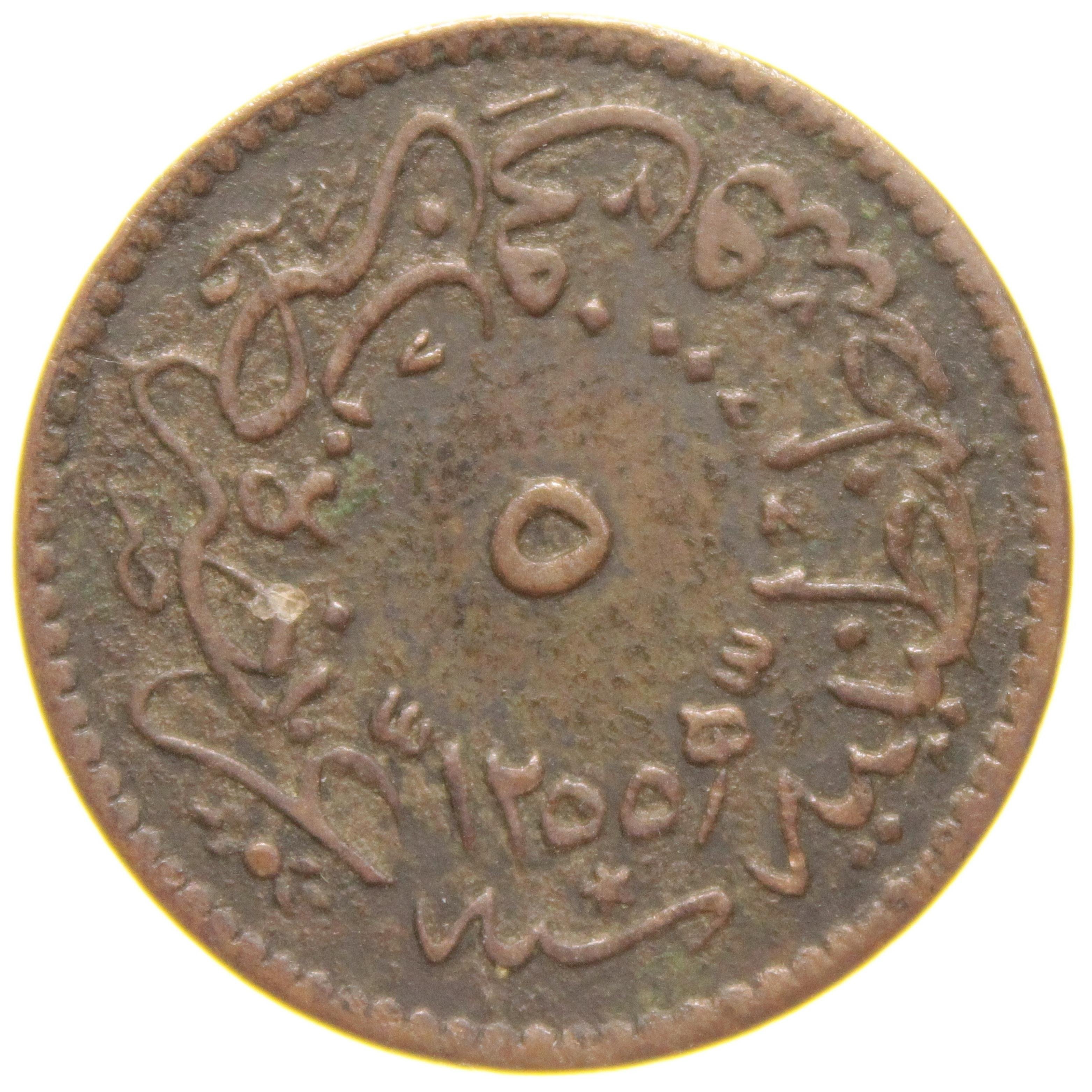Sultan Abdülmecid 1255/13 Bakır 5 Para - Çok Çok Temiz - ÇÇT