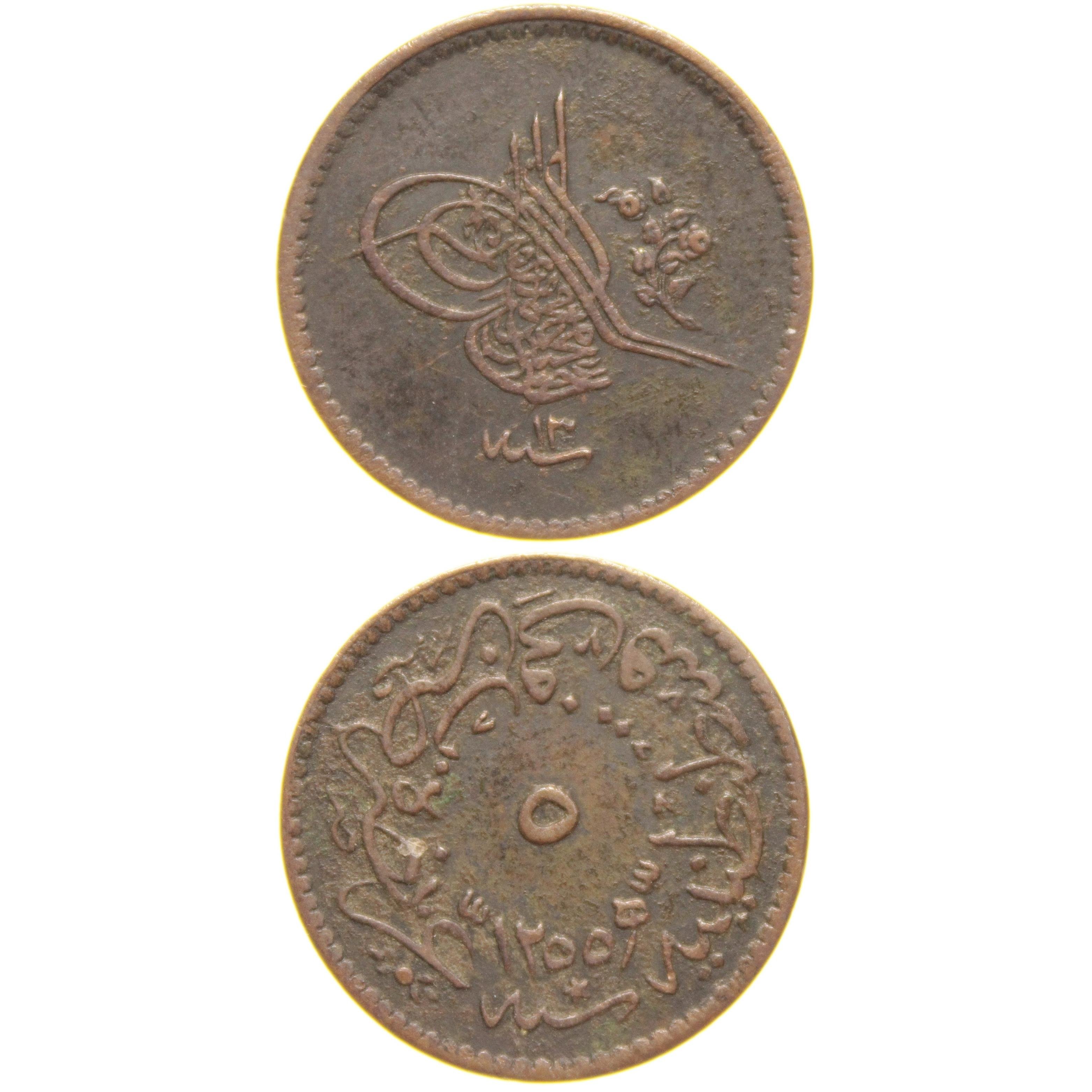 Sultan Abdülmecid 1255/13 Bakır 5 Para - Çok Çok Temiz - ÇÇT