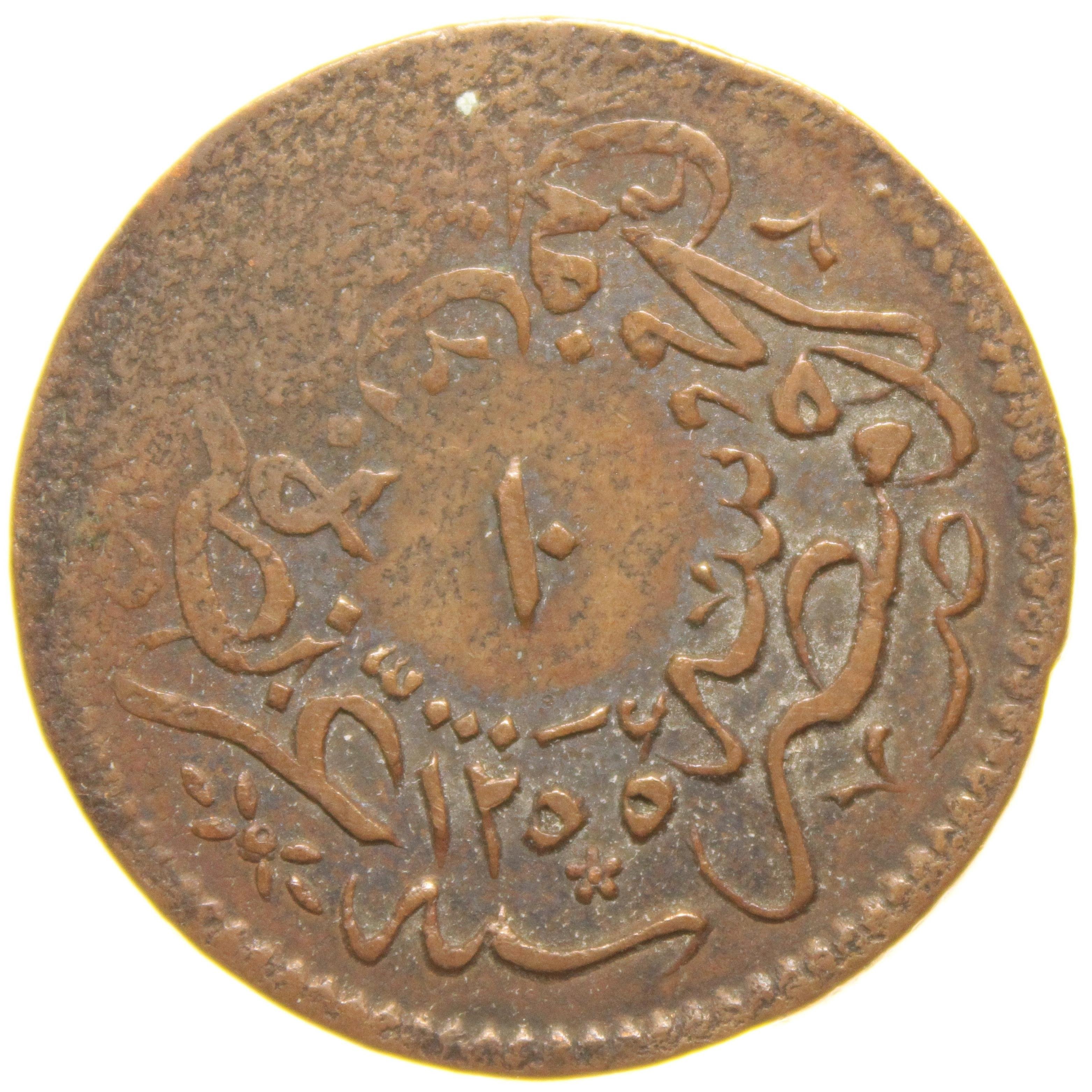 Sultan Abdülmecid 1255/15 Mısır - Bakır 10 Para - Çok Temiz - ÇT