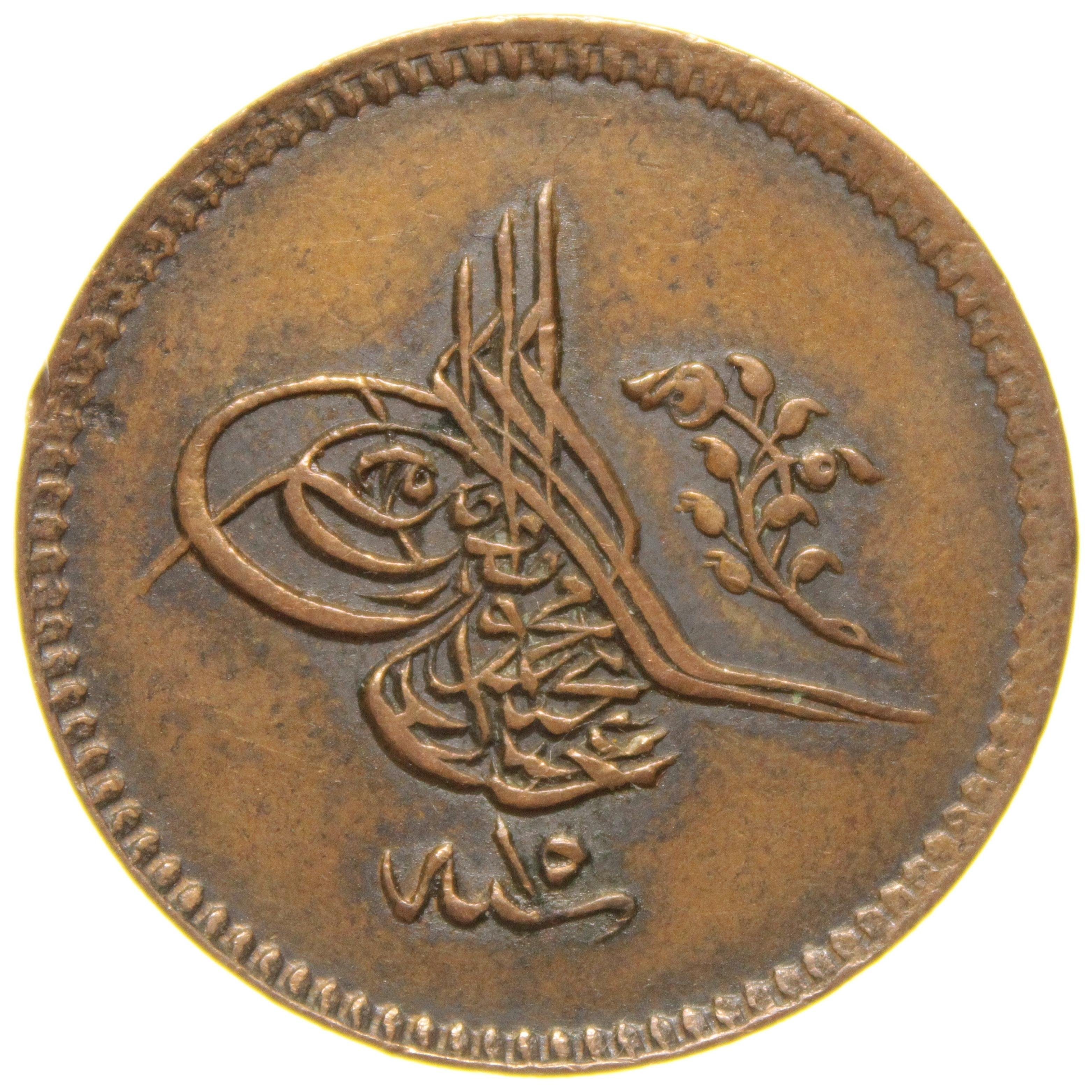Sultan Abdülmecid 1255/15 Mısır - Bakır 10 Para - Çil Altı - ÇA