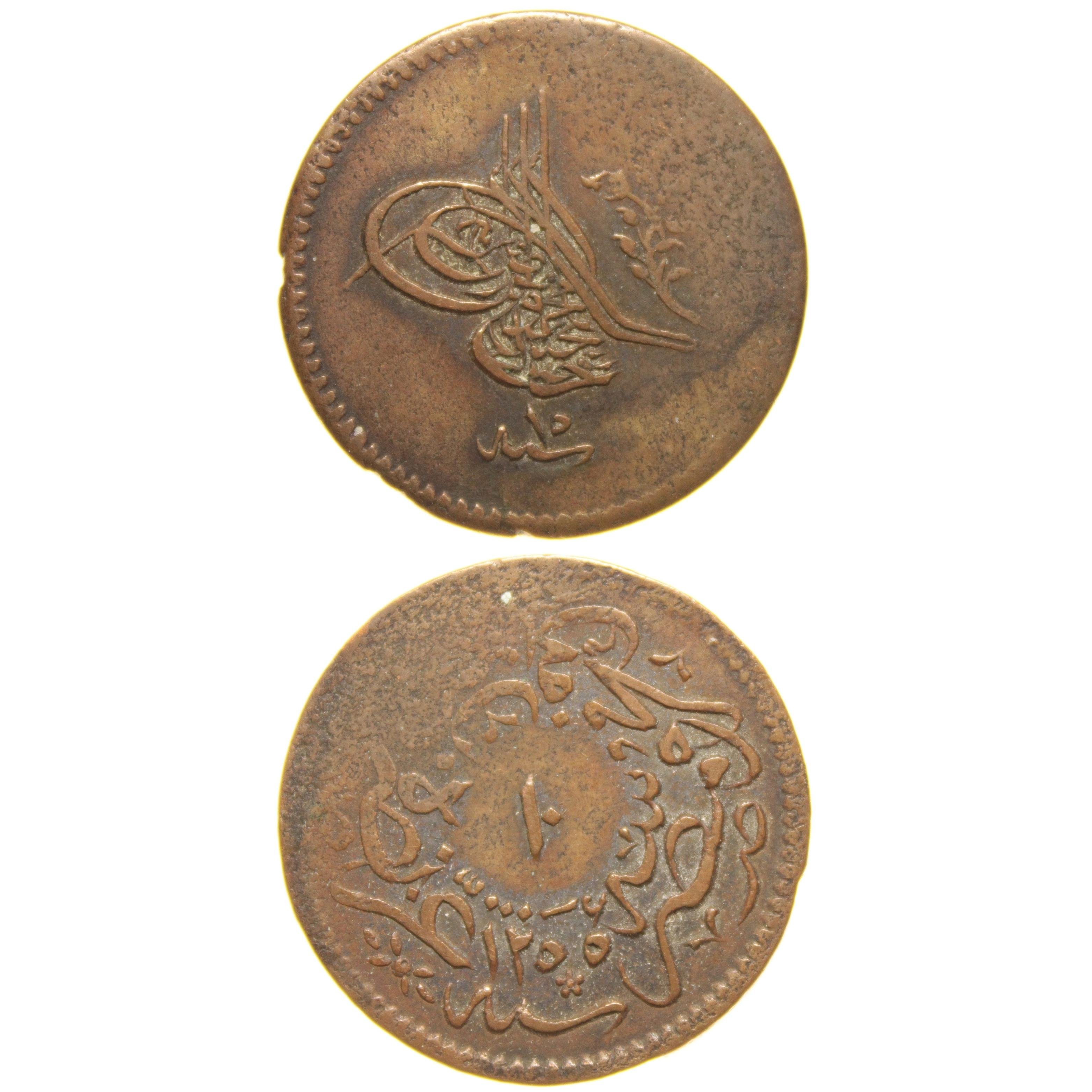 Sultan Abdülmecid 1255/15 Mısır - Bakır 10 Para - Çok Temiz - ÇT