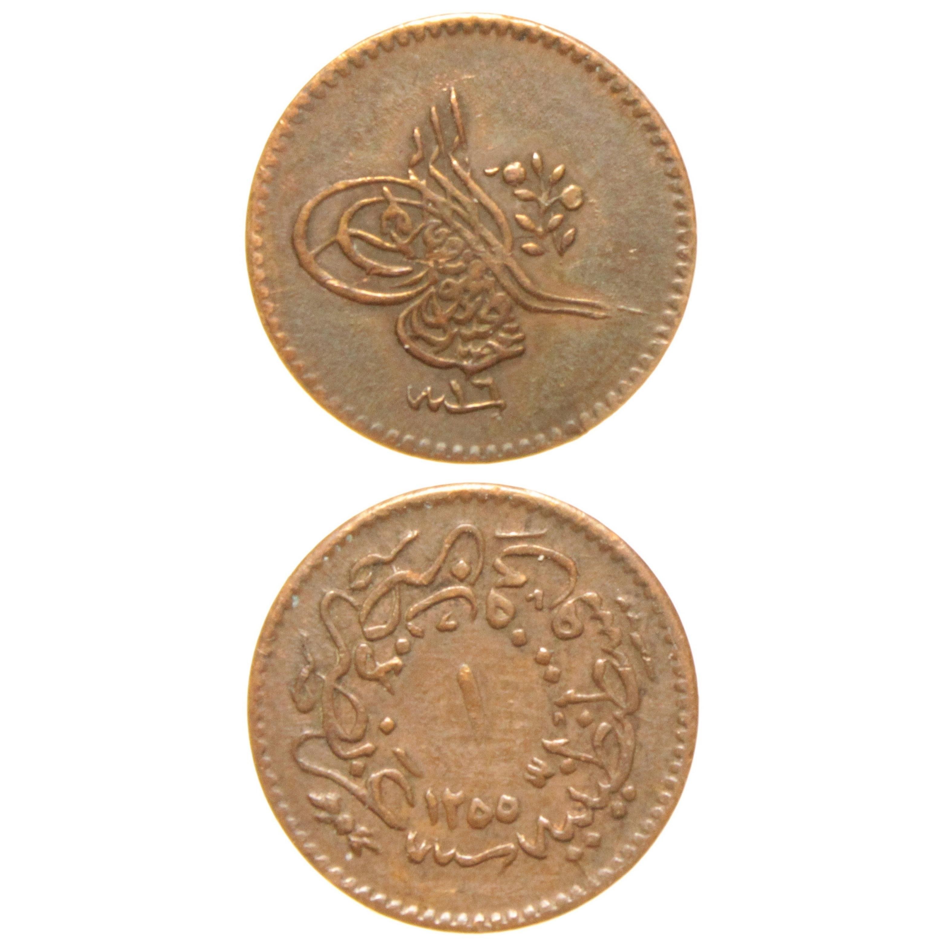 Sultan Abdülmecid 1255/16 Bakır 1 Para - ÇÇT