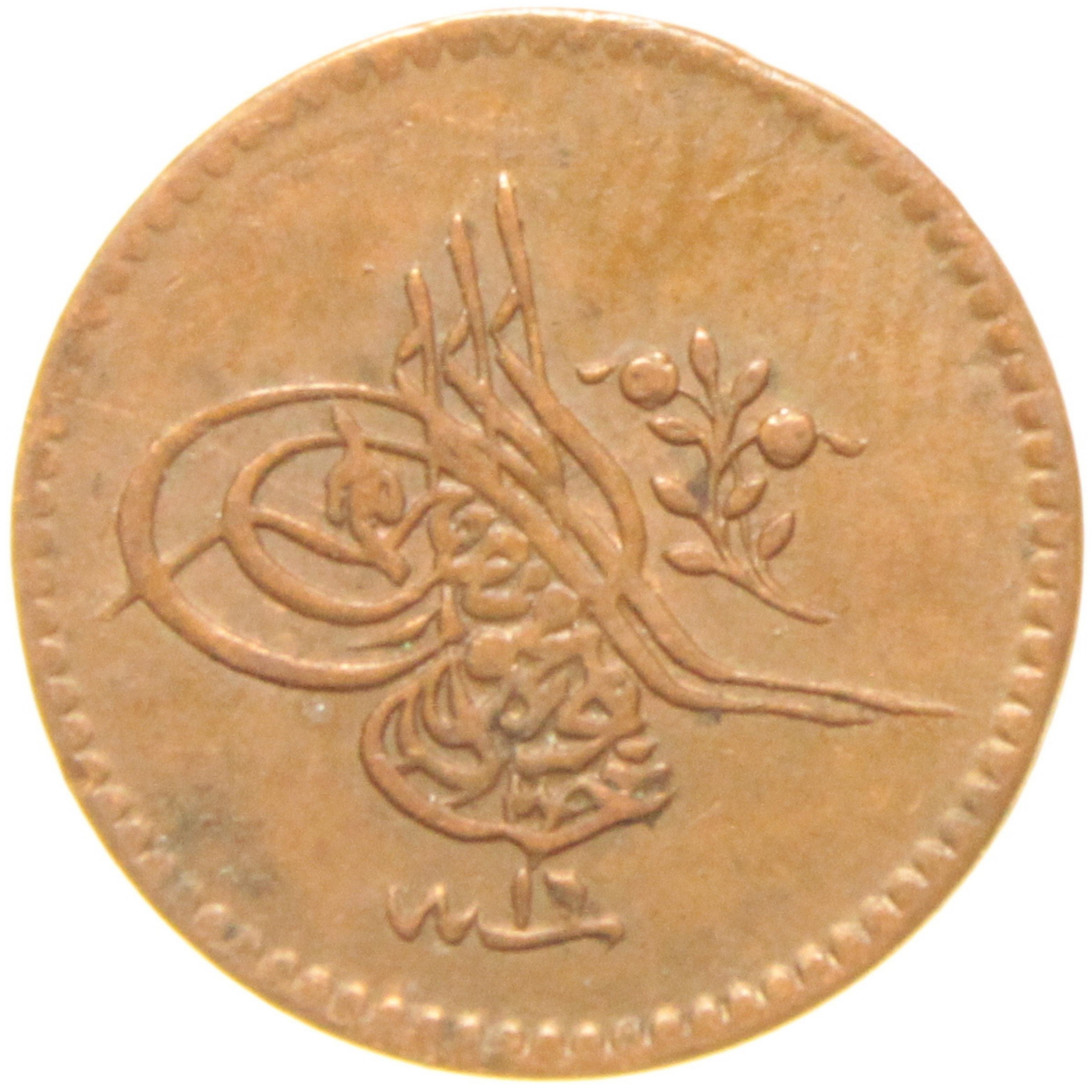 Sultan Abdülmecid 1255/16 Bakır 1 Para - Çil Altı - ÇA