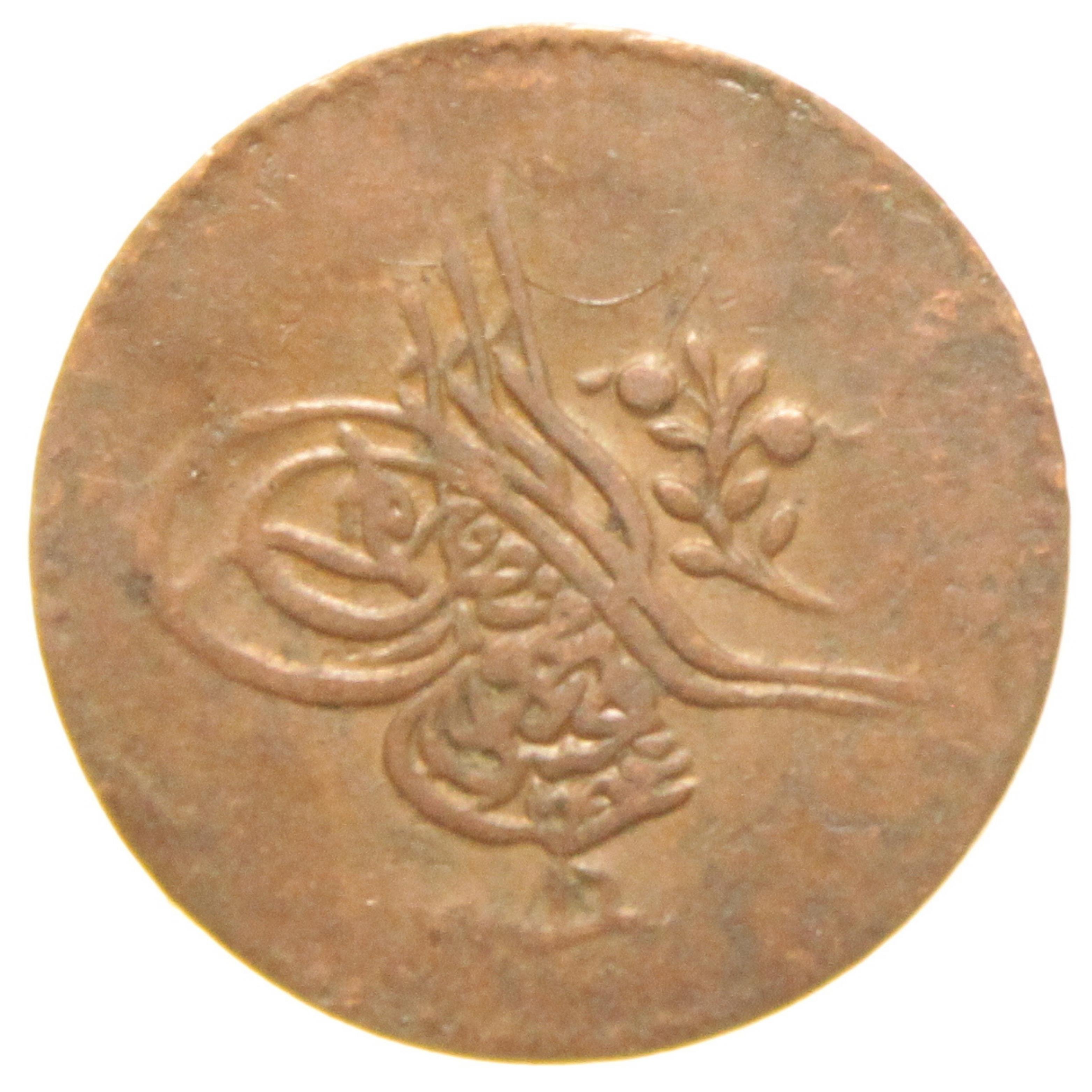 Sultan Abdülmecid 1255/16 Bakır 1 Para - Çok Çok Temiz - ÇÇT