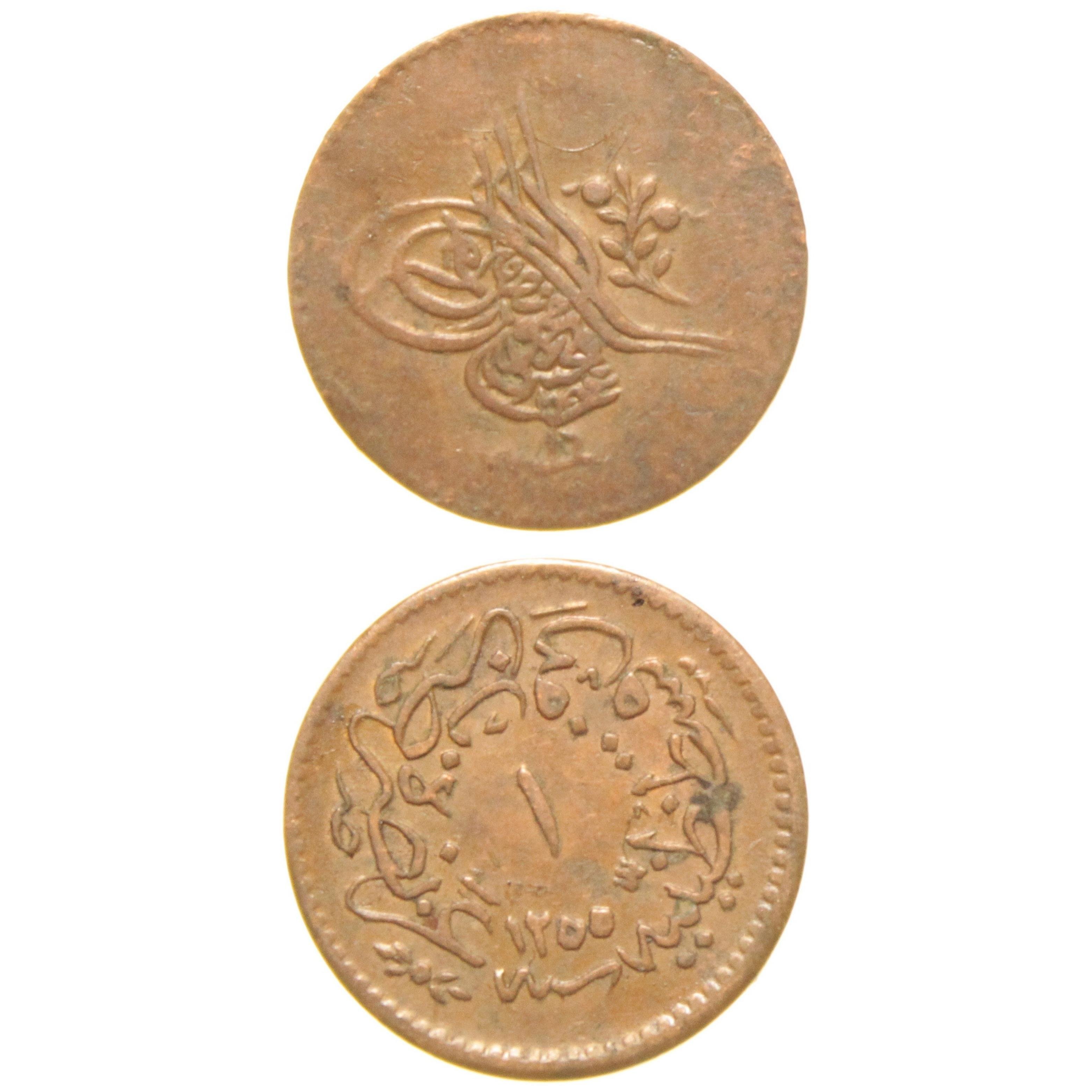 Sultan Abdülmecid 1255/16 Bakır 1 Para - Çok Çok Temiz - ÇÇT