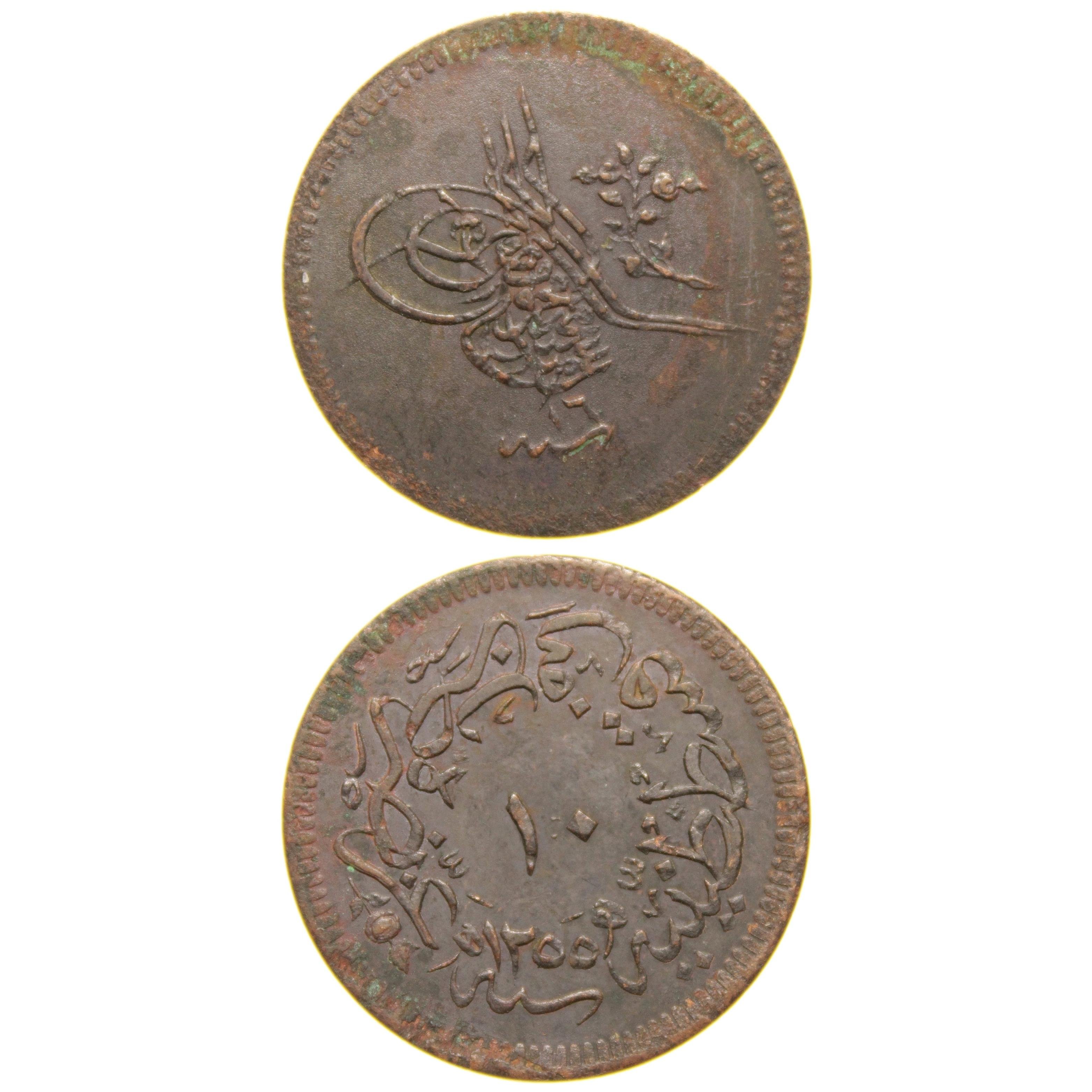 Sultan Abdülmecid 1255/16 Bakır 10 Para - Çok Çok Temiz - ÇÇT