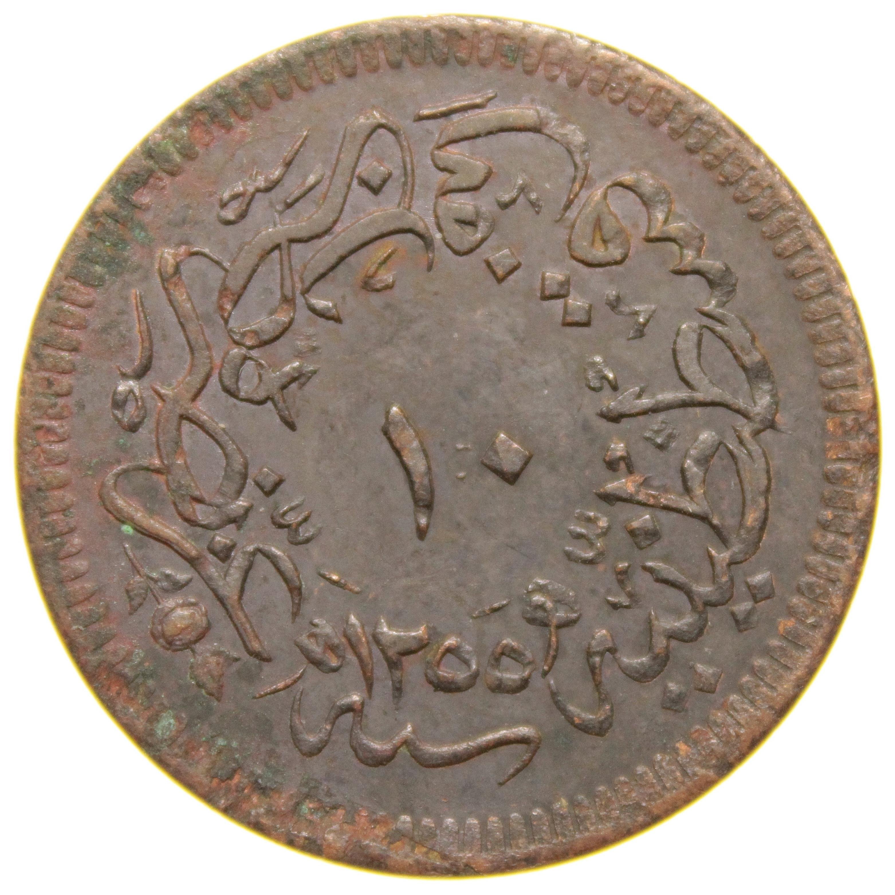 Sultan Abdülmecid 1255/16 Bakır 10 Para - Çok Çok Temiz - ÇÇT