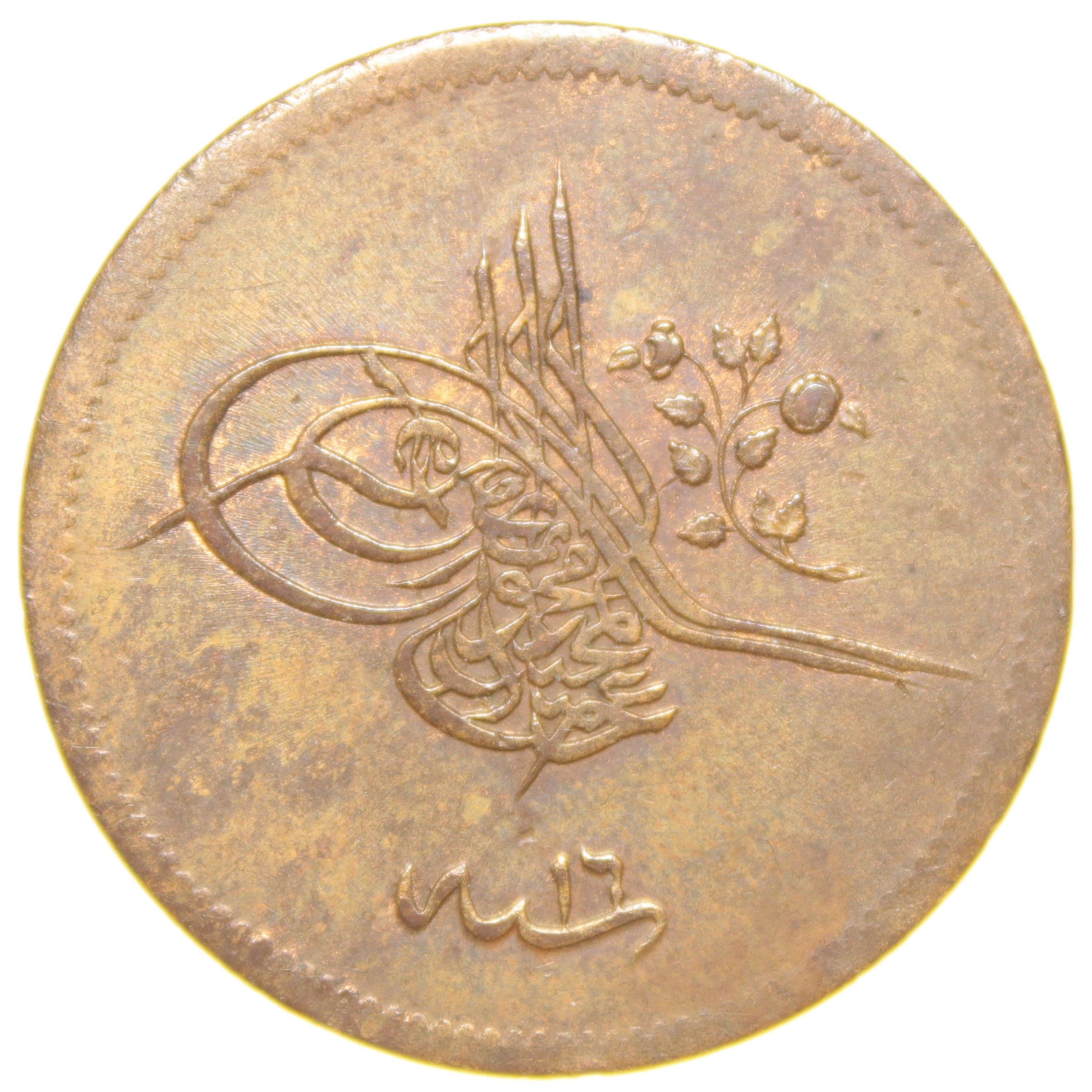 Sultan Abdülmecid 1255/16 Bakır 20 Para - Çil Altı - ÇA (OM142)