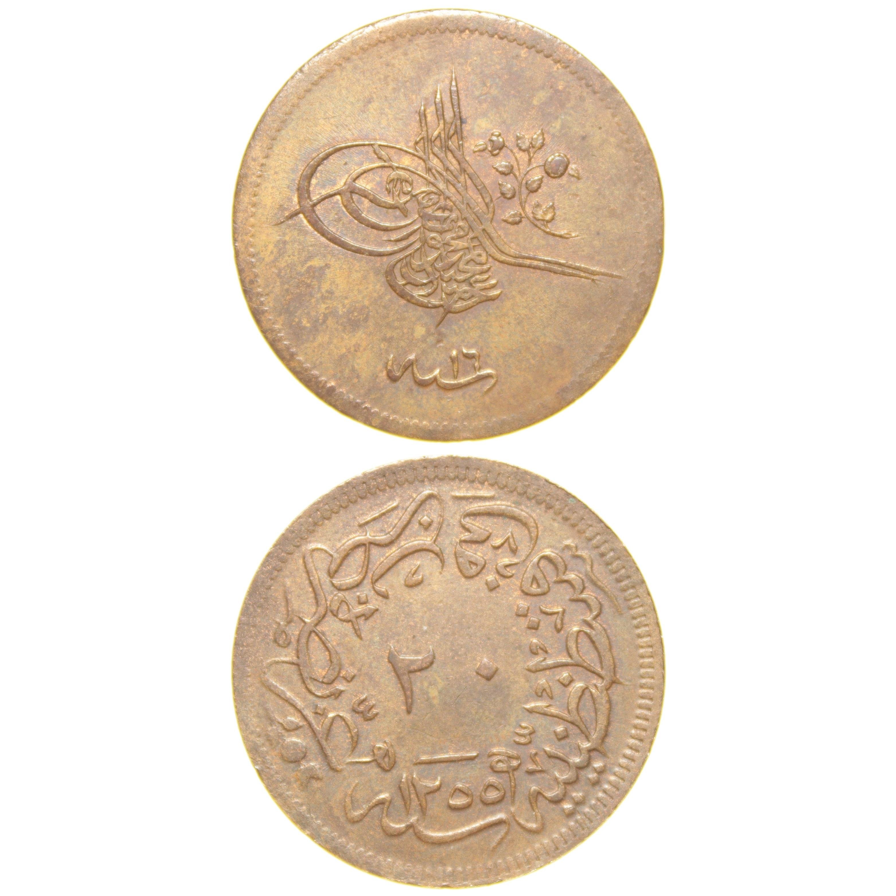 Sultan Abdülmecid 1255/16 Bakır 20 Para - Çil Altı - ÇA (OM142)