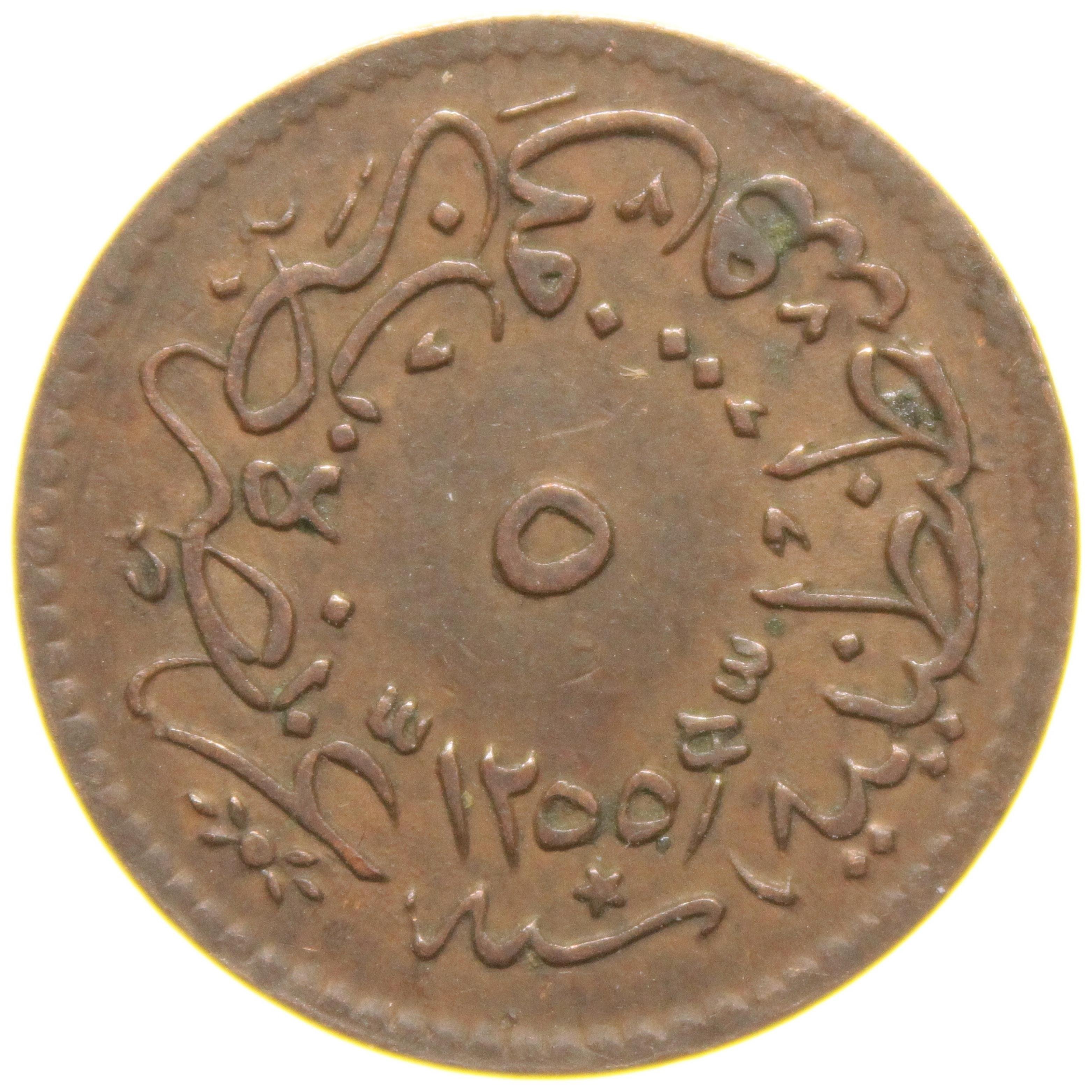 Sultan Abdülmecid 1255/16 Bakır 5 Para - Çok Temiz - ÇT