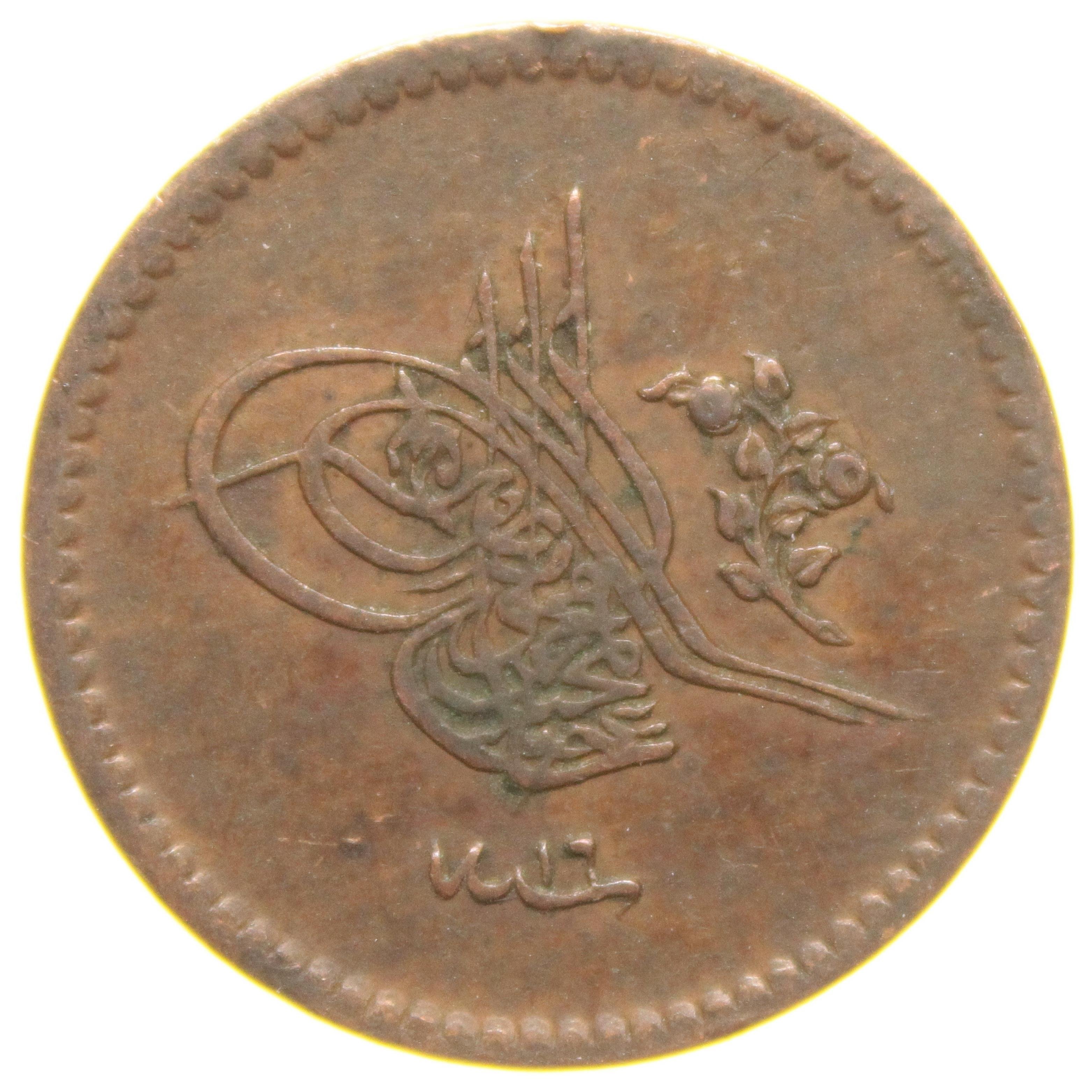 Sultan Abdülmecid 1255/16 Bakır 5 Para - Çok Temiz - ÇT