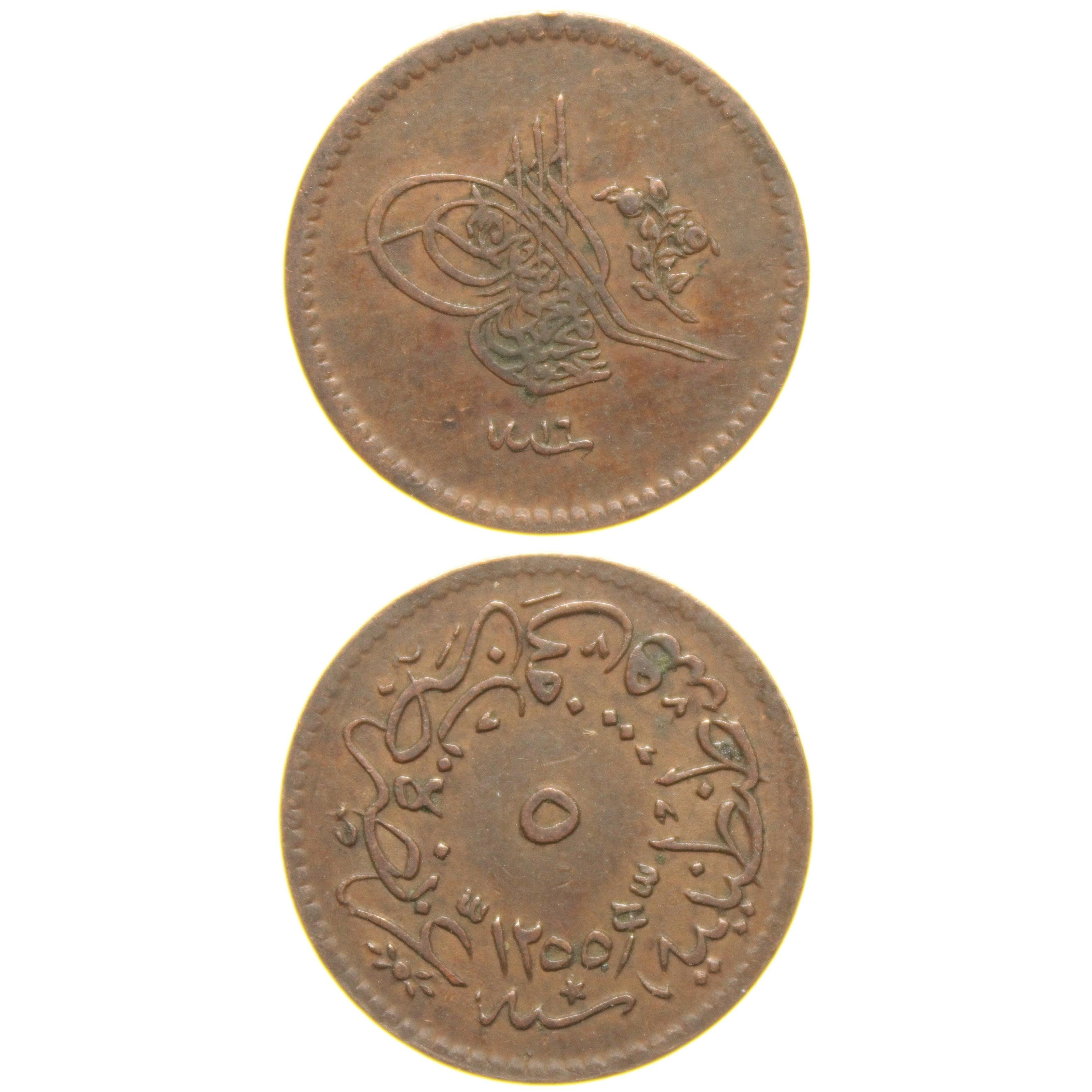 Sultan Abdülmecid 1255/16 Bakır 5 Para - Çok Temiz - ÇT