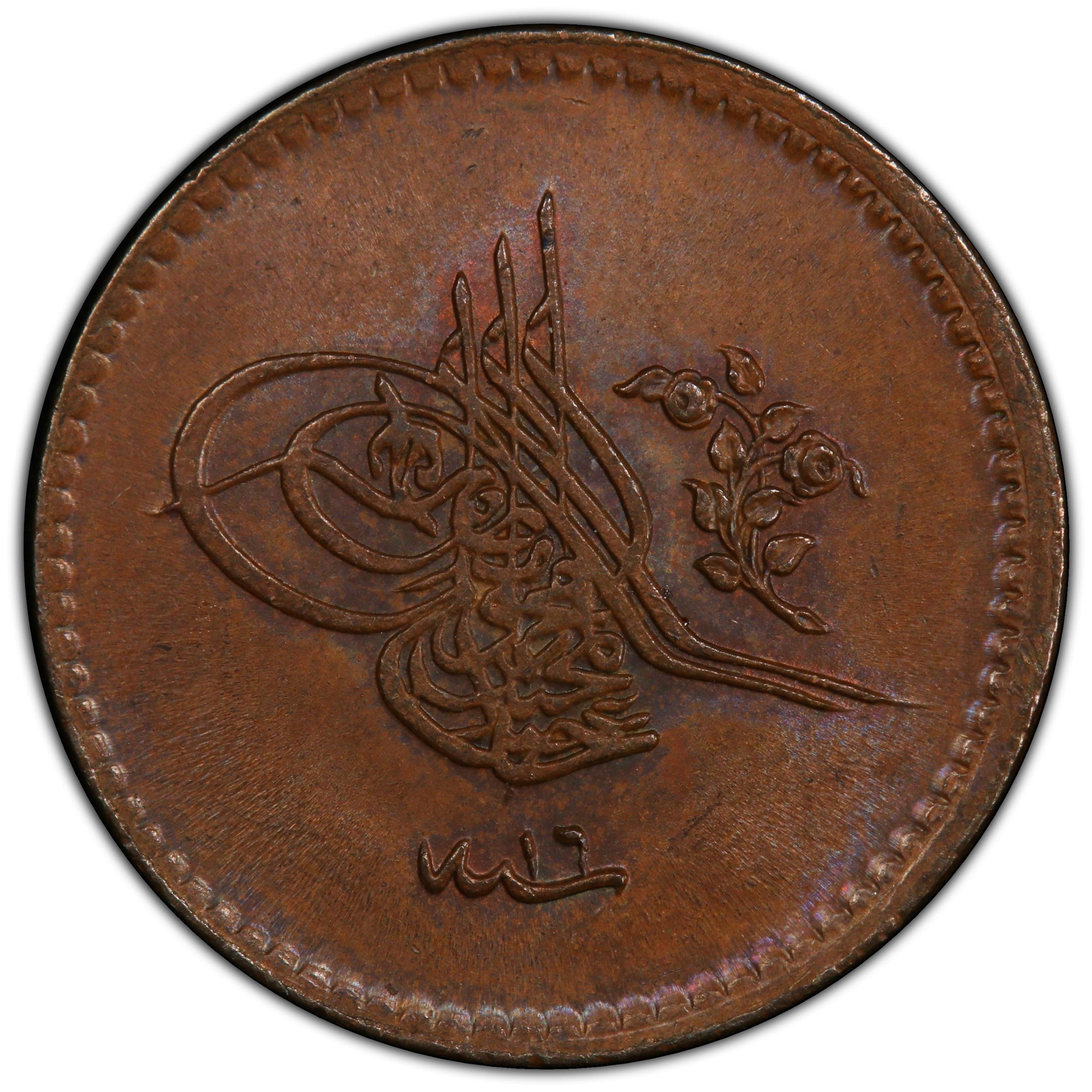 Sultan Abdülmecid 1255/16 Bakır 5 Para - PCGS MS63 BN - ÇİL