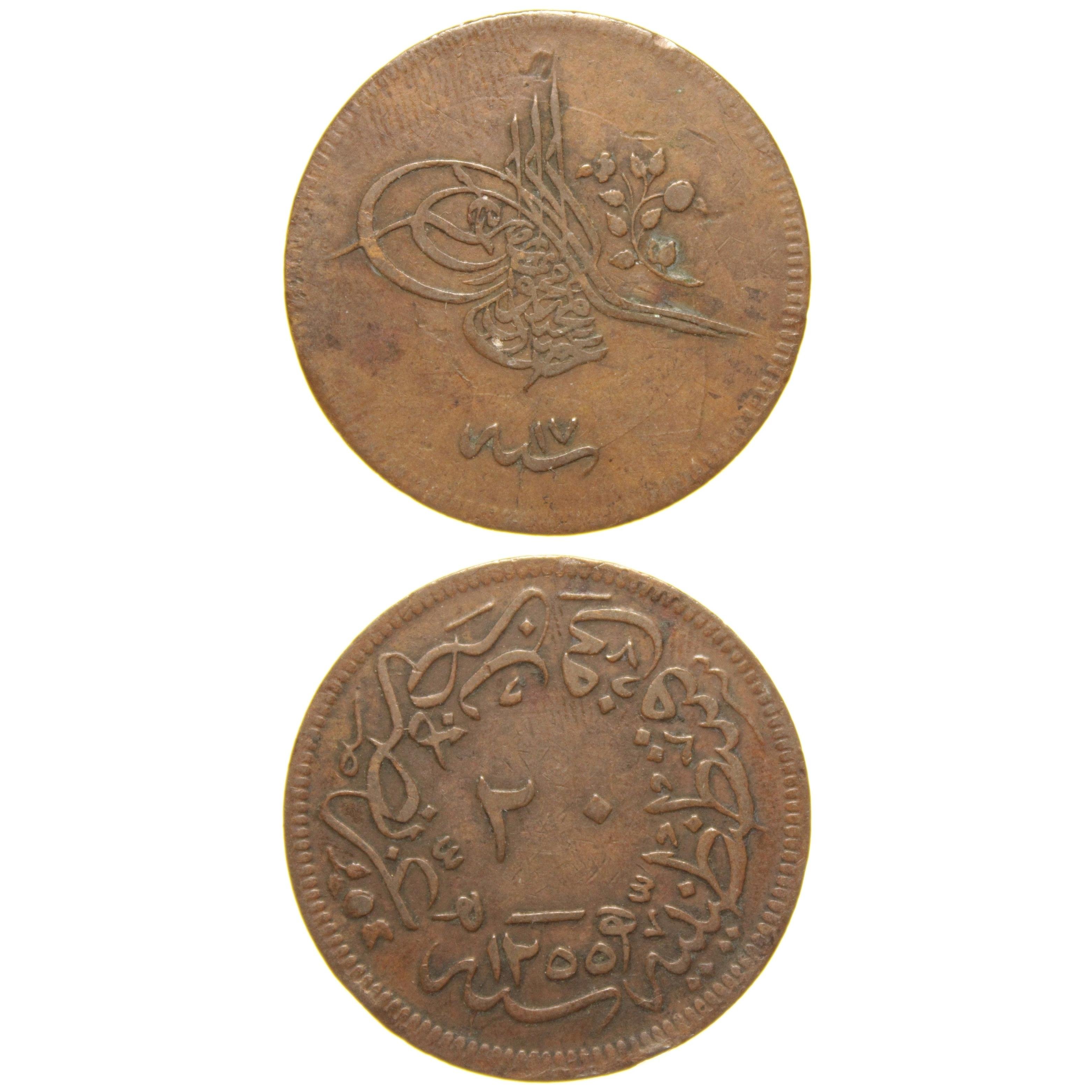 Sultan Abdülmecid 1255/17 Bakır 20 Para - Çok Çok Temiz - ÇÇT