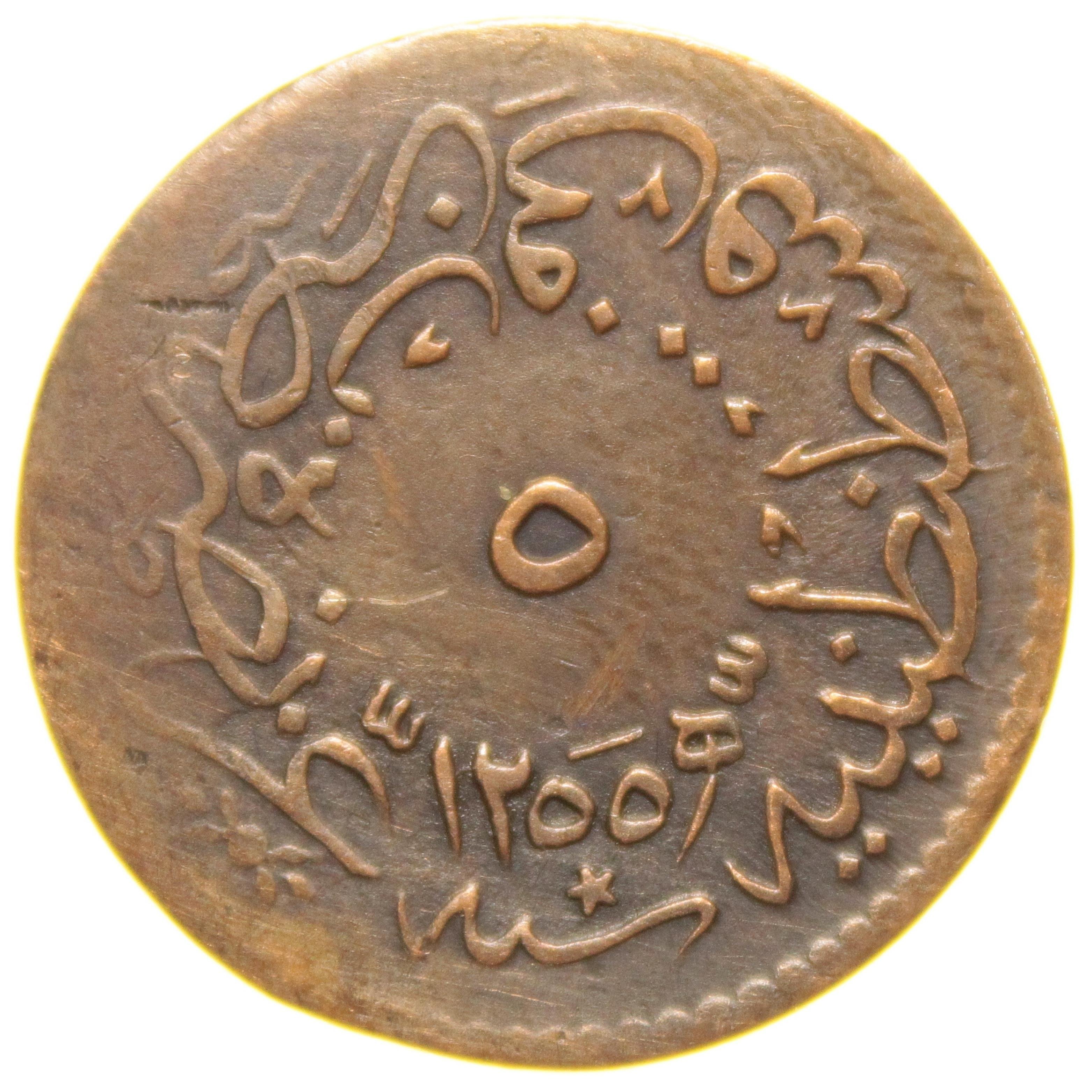 Sultan Abdülmecid 1255/17 Bakır 5 Para - Çok Çok Temiz - ÇÇT