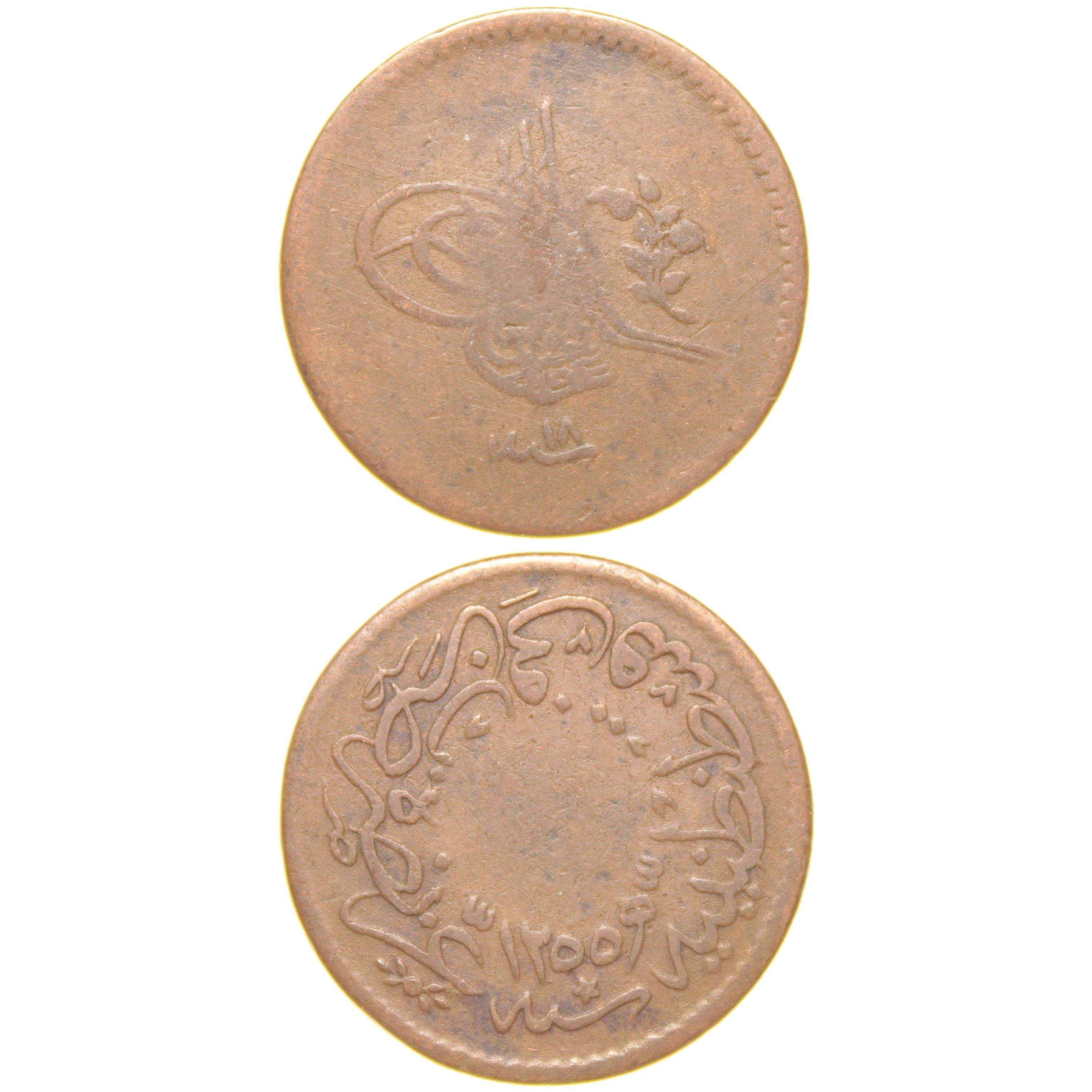 Sultan Abdülmecid 1255/18 Bakır 5 Para - Çok Temiz - ÇT- Nadir - RRR(OM159)