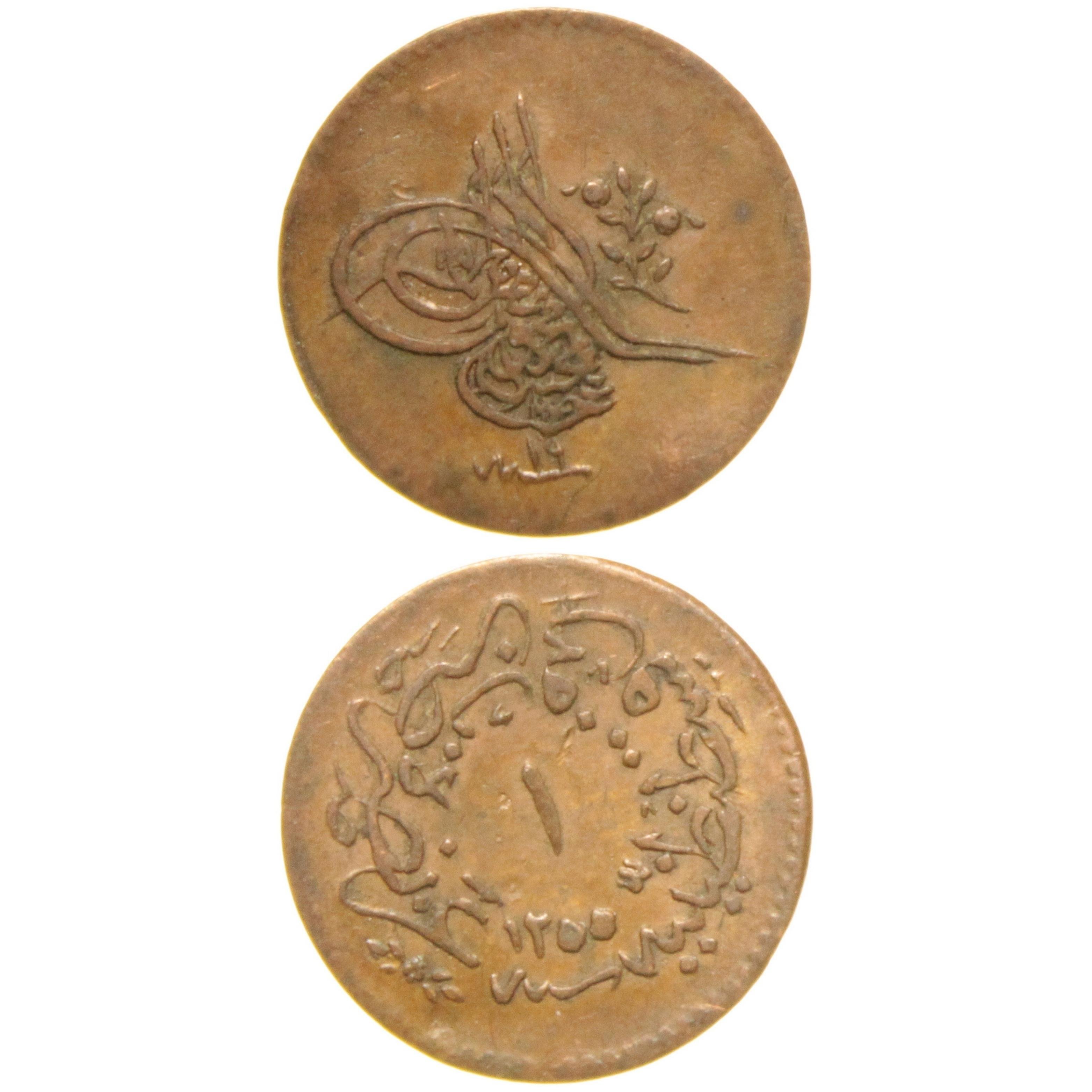 Sultan Abdülmecid 1255/19 Bakır 1 Para - Çok Çok Temiz - ÇÇT
