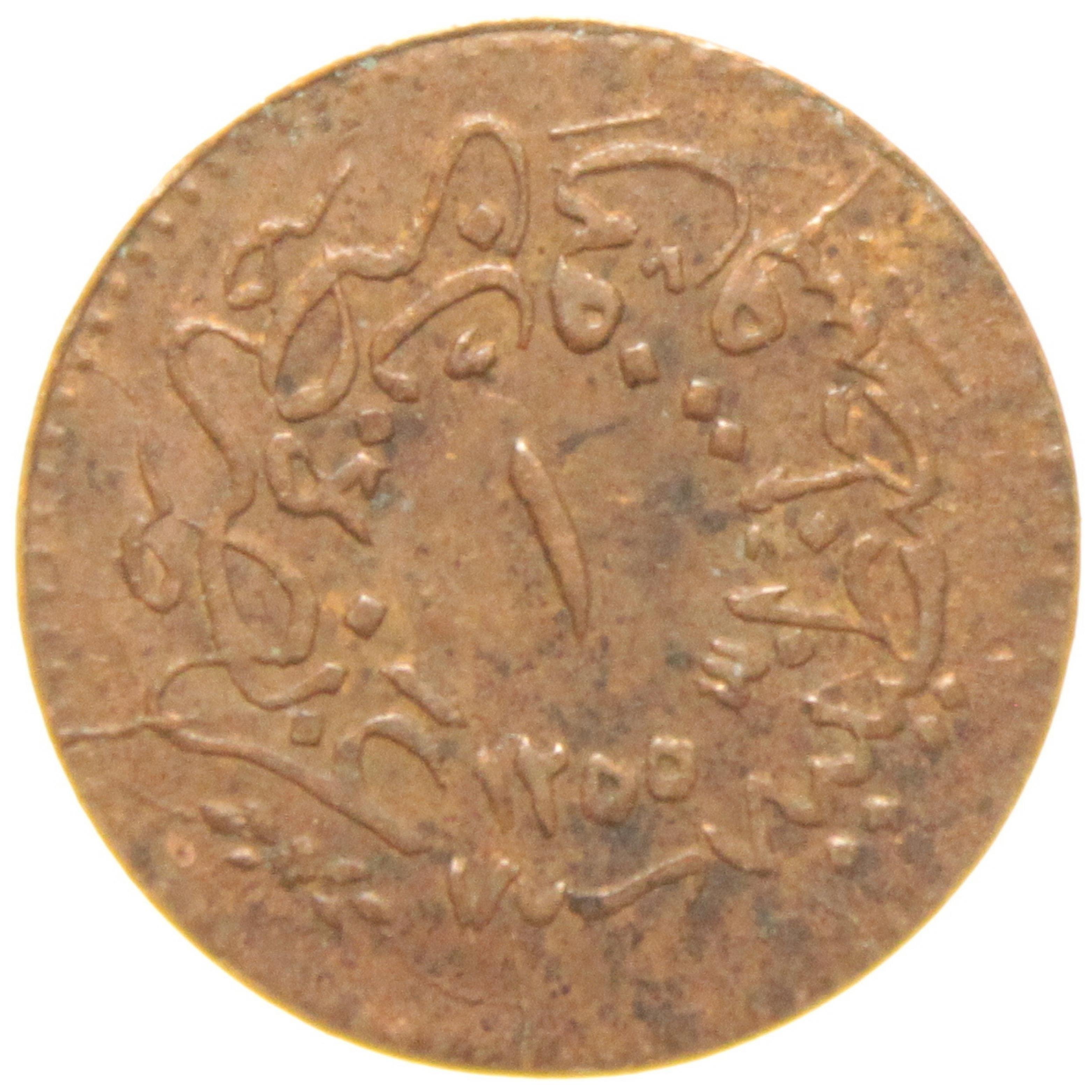Sultan Abdülmecid 1255/19 Bakır 1 Para - Çok Çok Temiz - ÇÇT