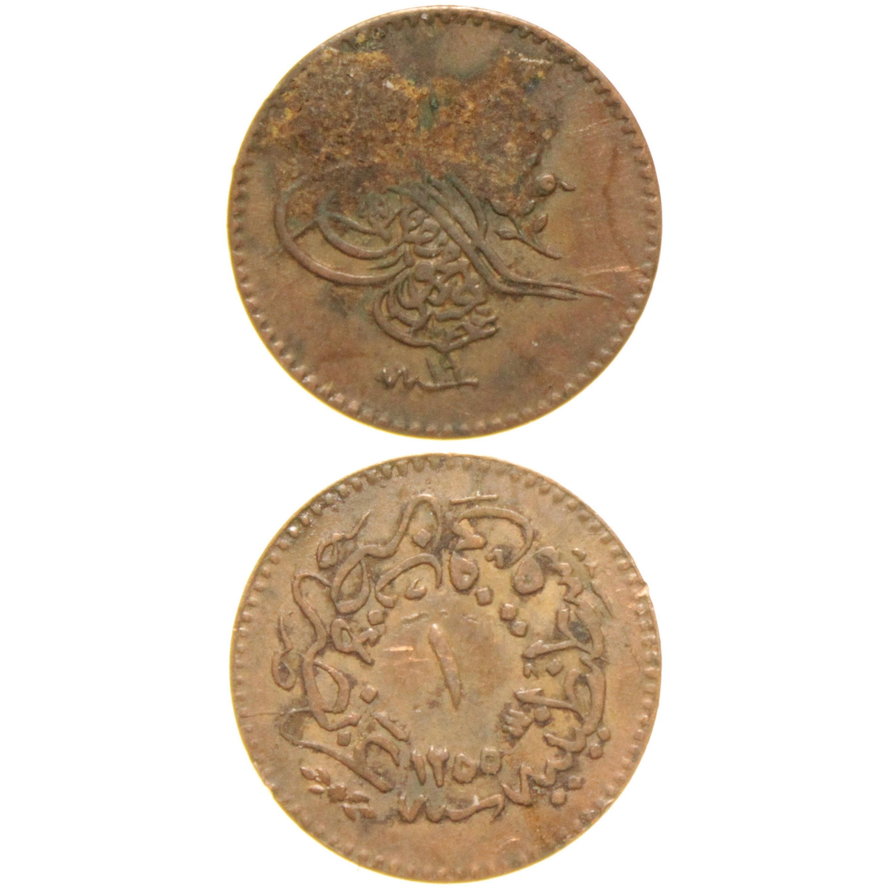 Sultan Abdülmecid 1255/19 Bakır 1 Para - Çok Temiz - ÇT