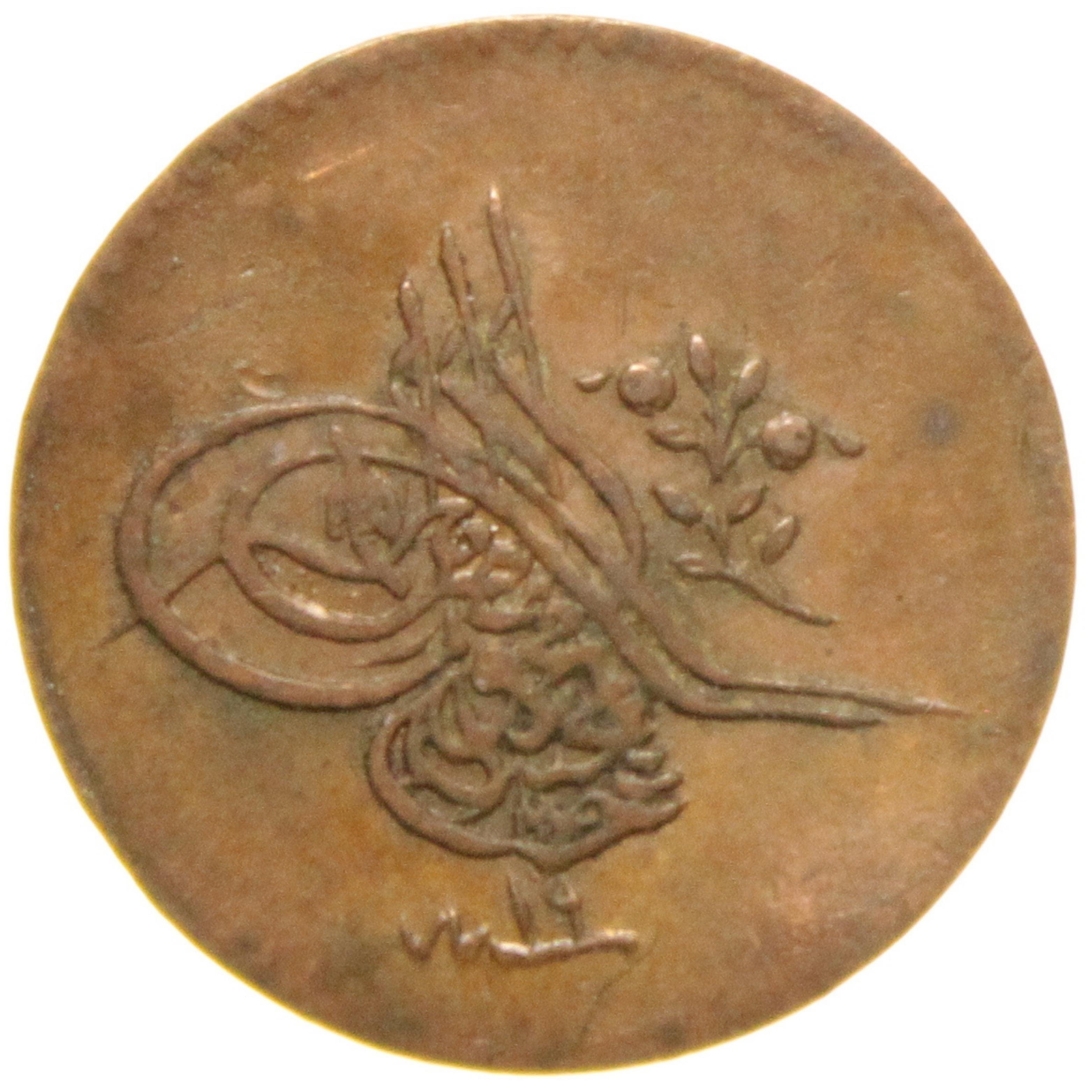 Sultan Abdülmecid 1255/19 Bakır 1 Para - Çok Çok Temiz - ÇÇT
