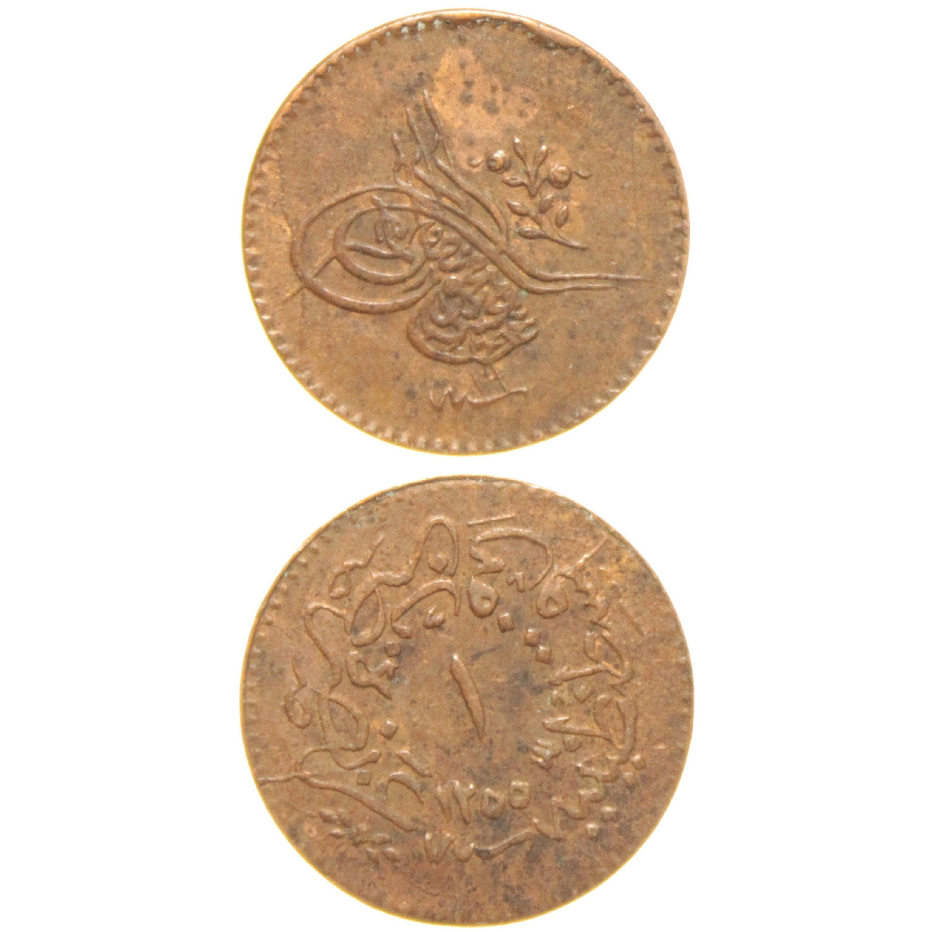 Sultan Abdülmecid 1255/19 Bakır 1 Para - Çok Çok Temiz - ÇÇT