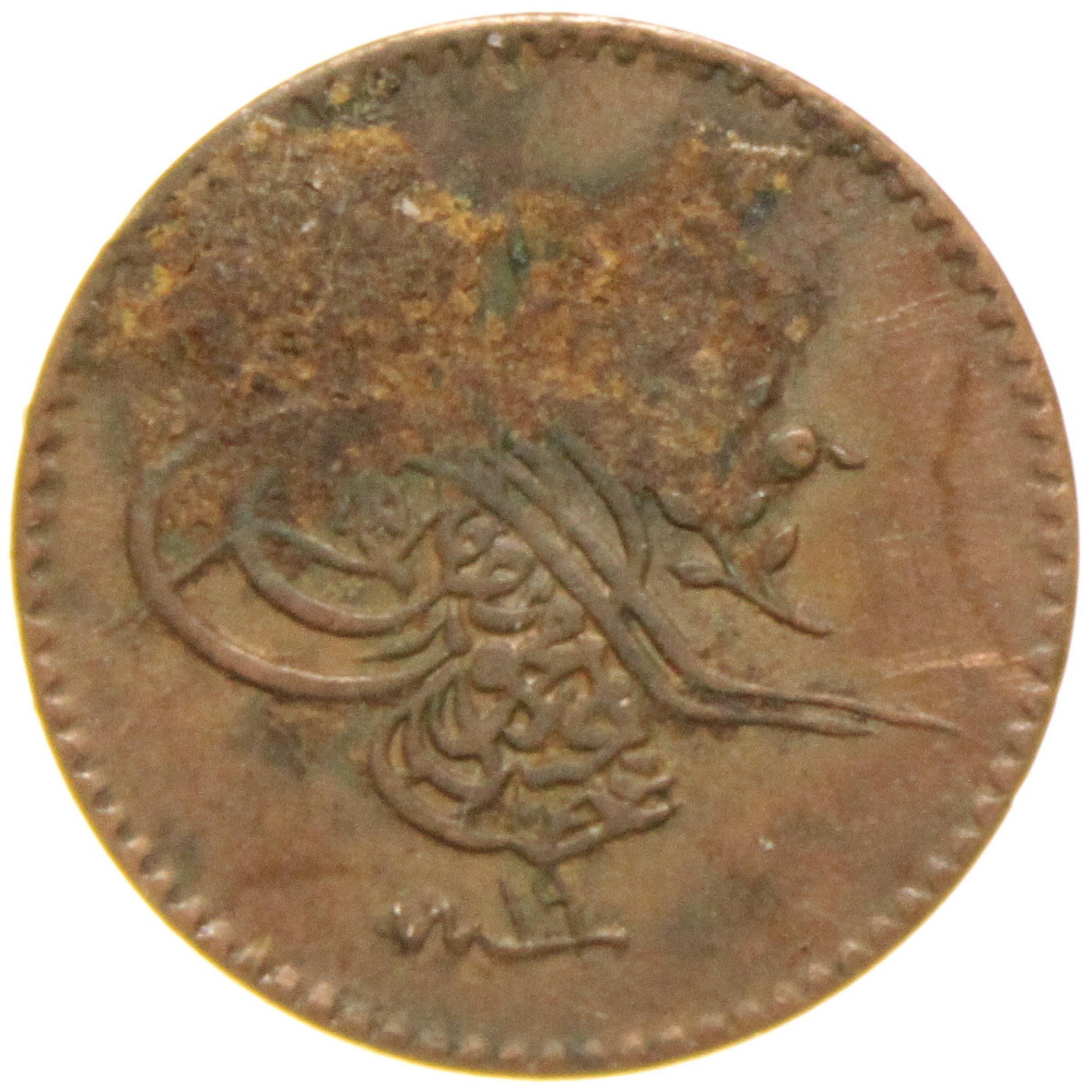 Sultan Abdülmecid 1255/19 Bakır 1 Para - Çok Temiz - ÇT