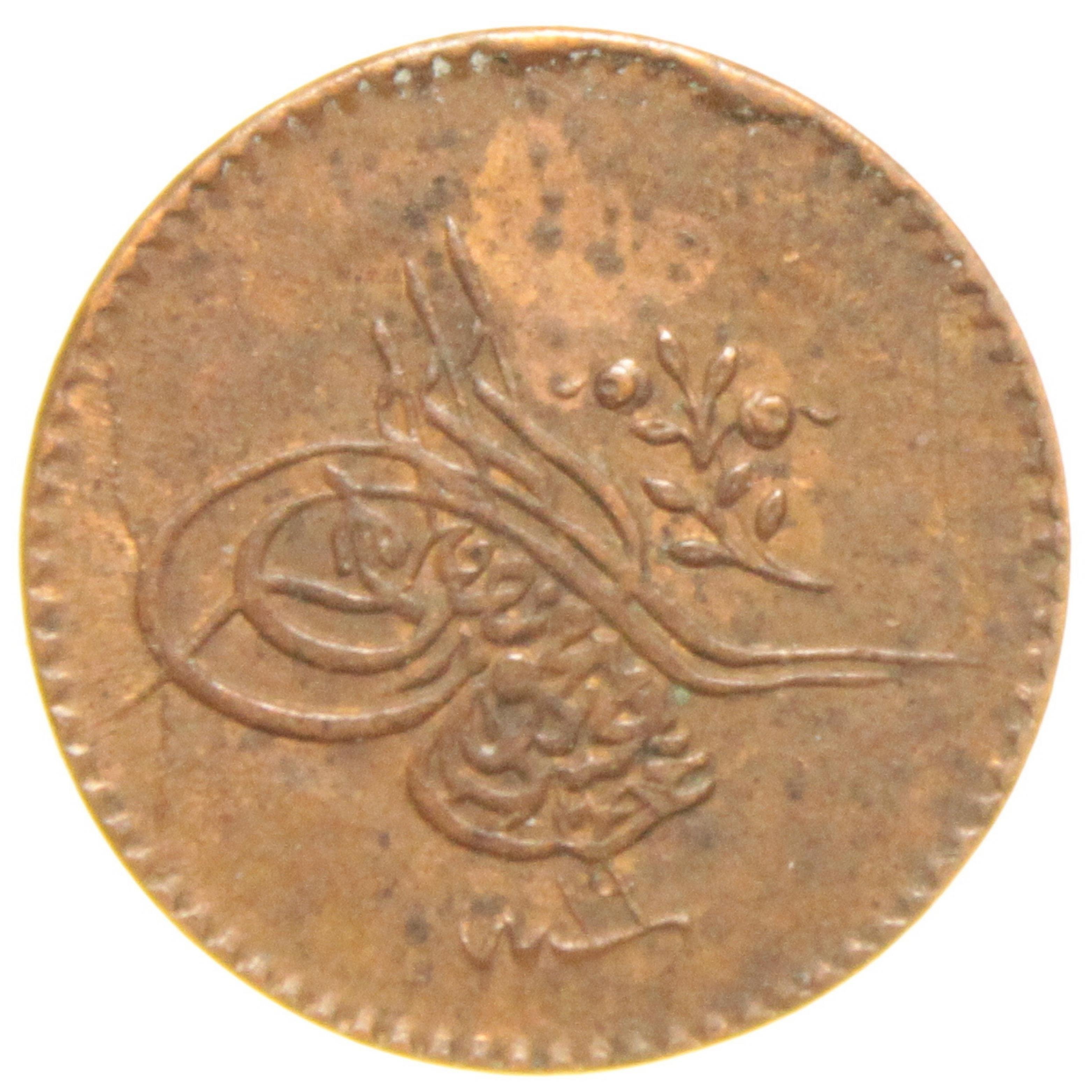 Sultan Abdülmecid 1255/19 Bakır 1 Para - Çok Çok Temiz - ÇÇT