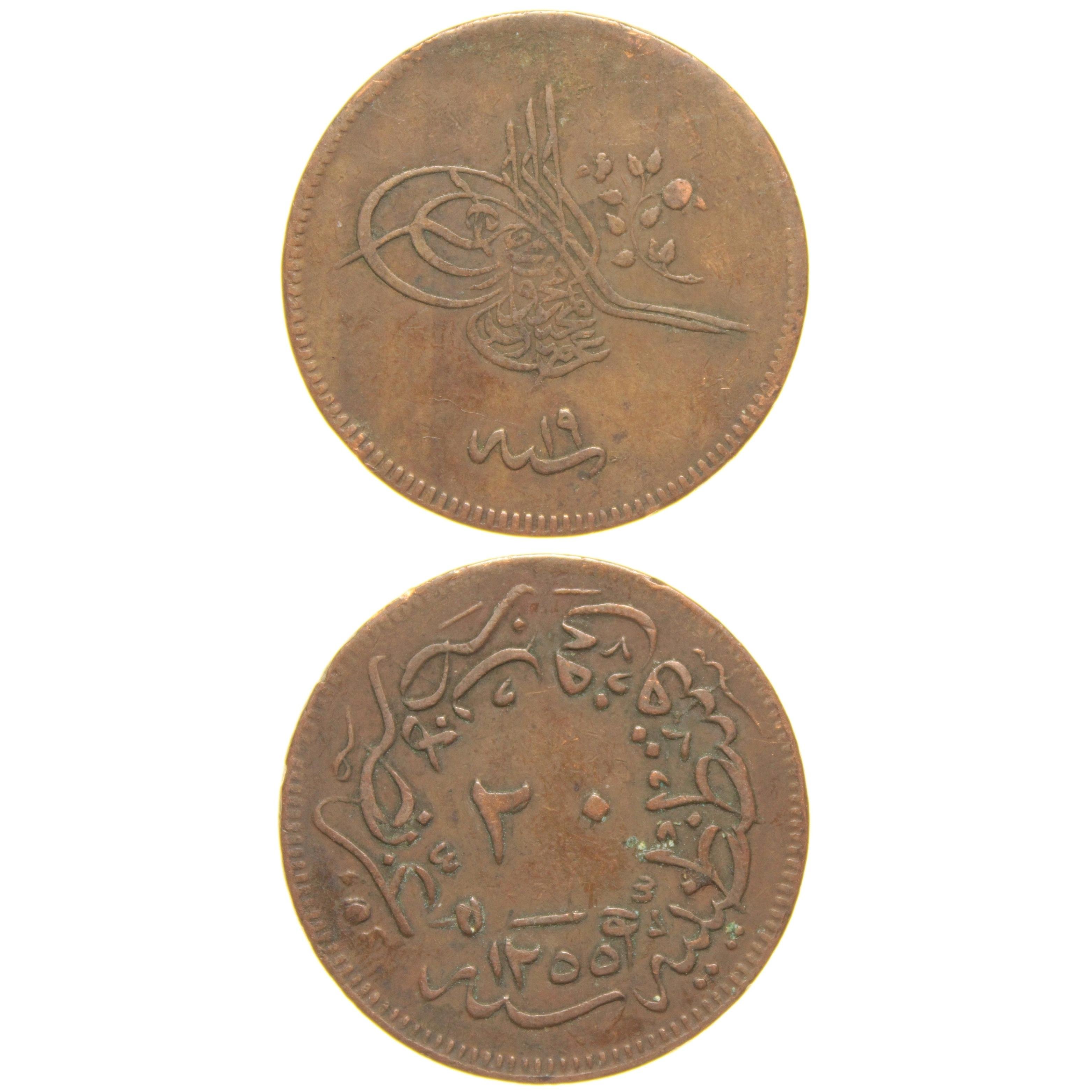Sultan Abdülmecid 1255/19 Bakır 20 Para - Çok Çok Temiz - ÇÇT