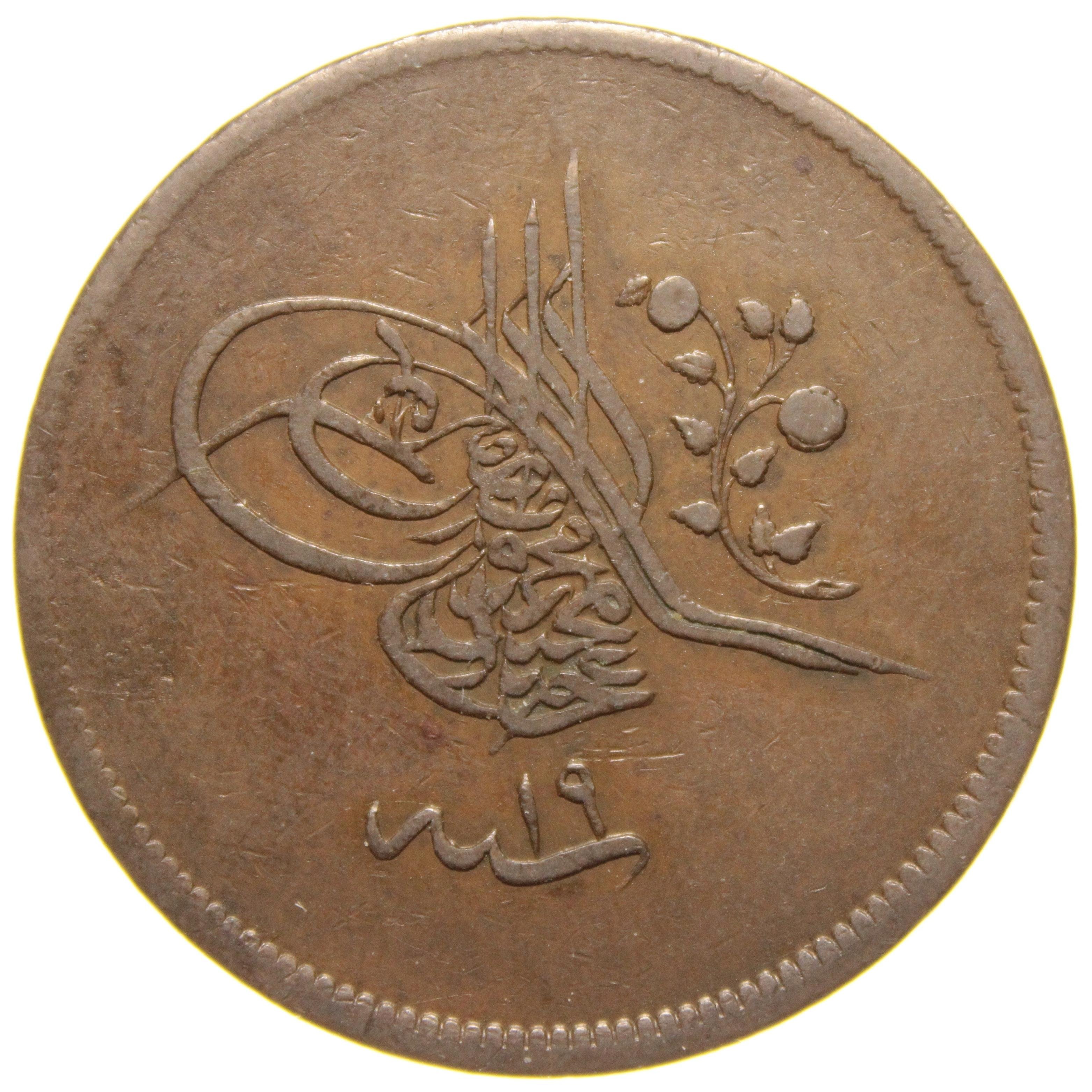 Sultan Abdülmecid 1255/19 Bakır 40 Para - Çok Çok Temiz - ÇÇT - S2