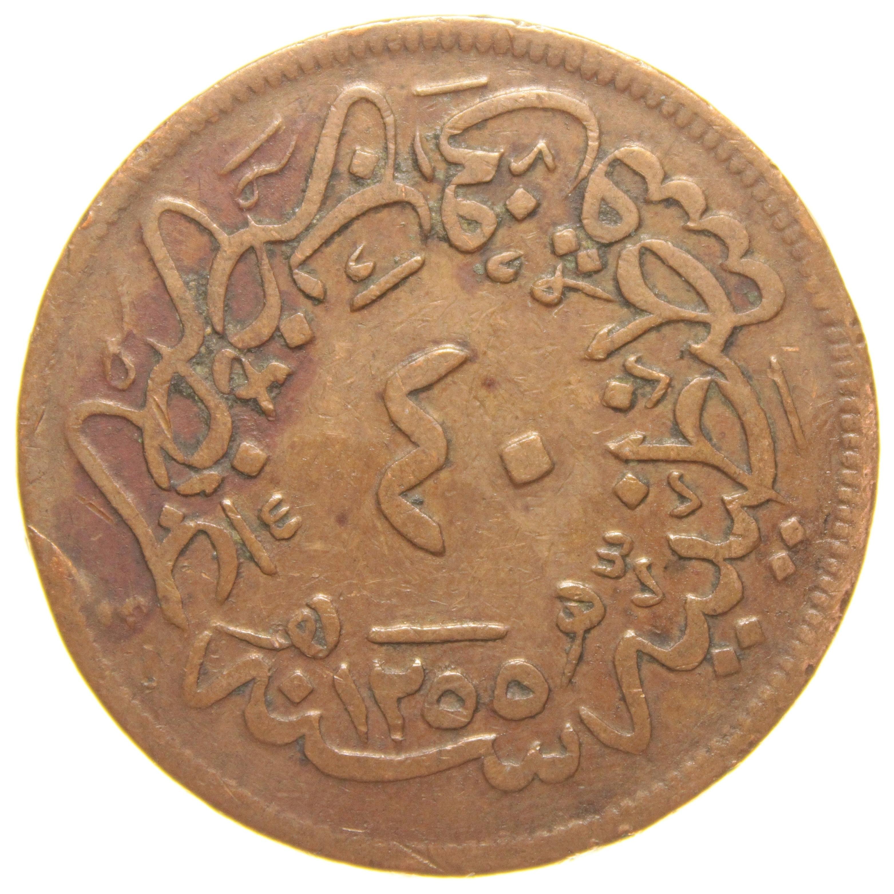 Sultan Abdülmecid 1255/19 Bakır 40 Para - Çok Temiz - ÇT