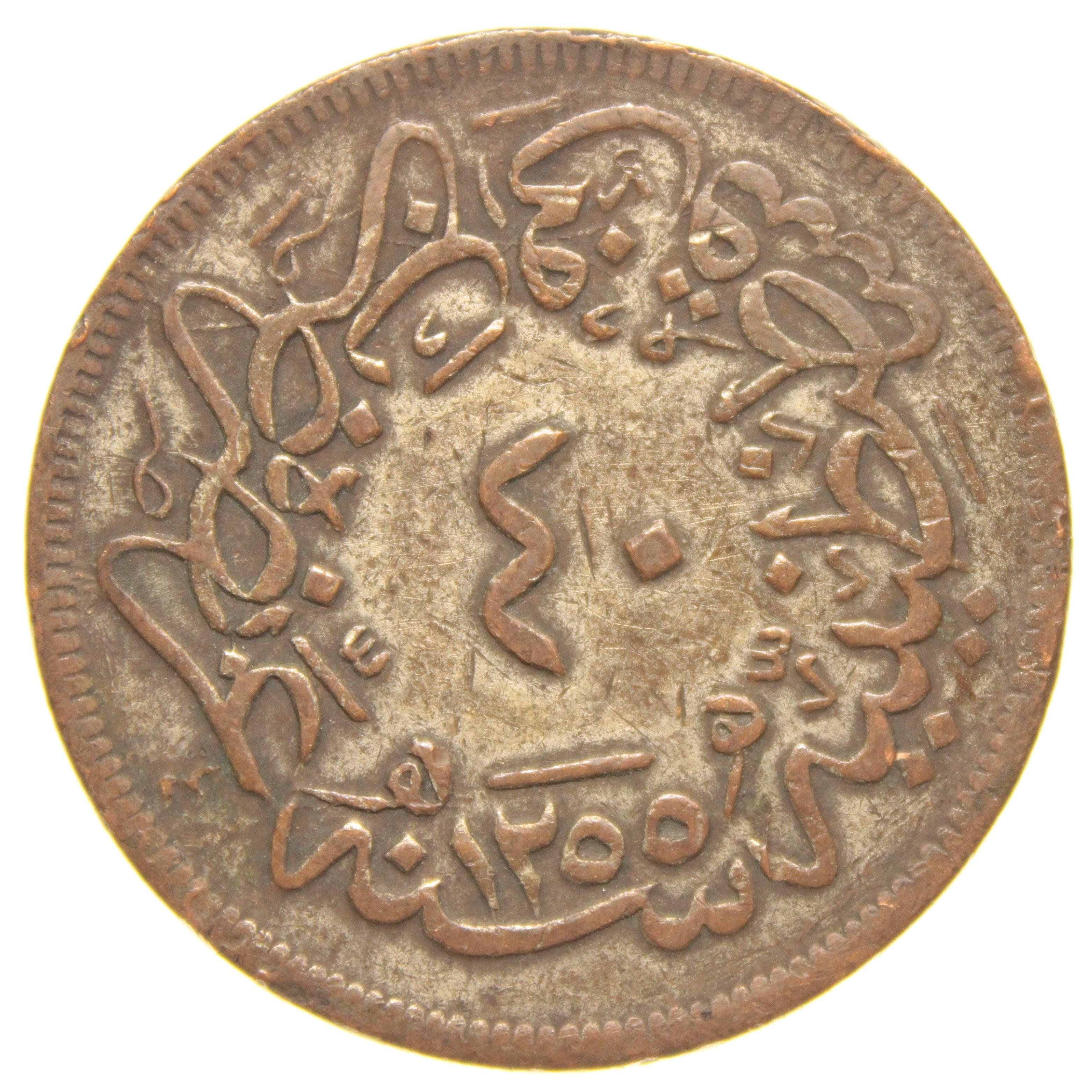 Sultan Abdülmecid 1255/19 Bakır 40 Para - Çok Çok Temiz - ÇÇT