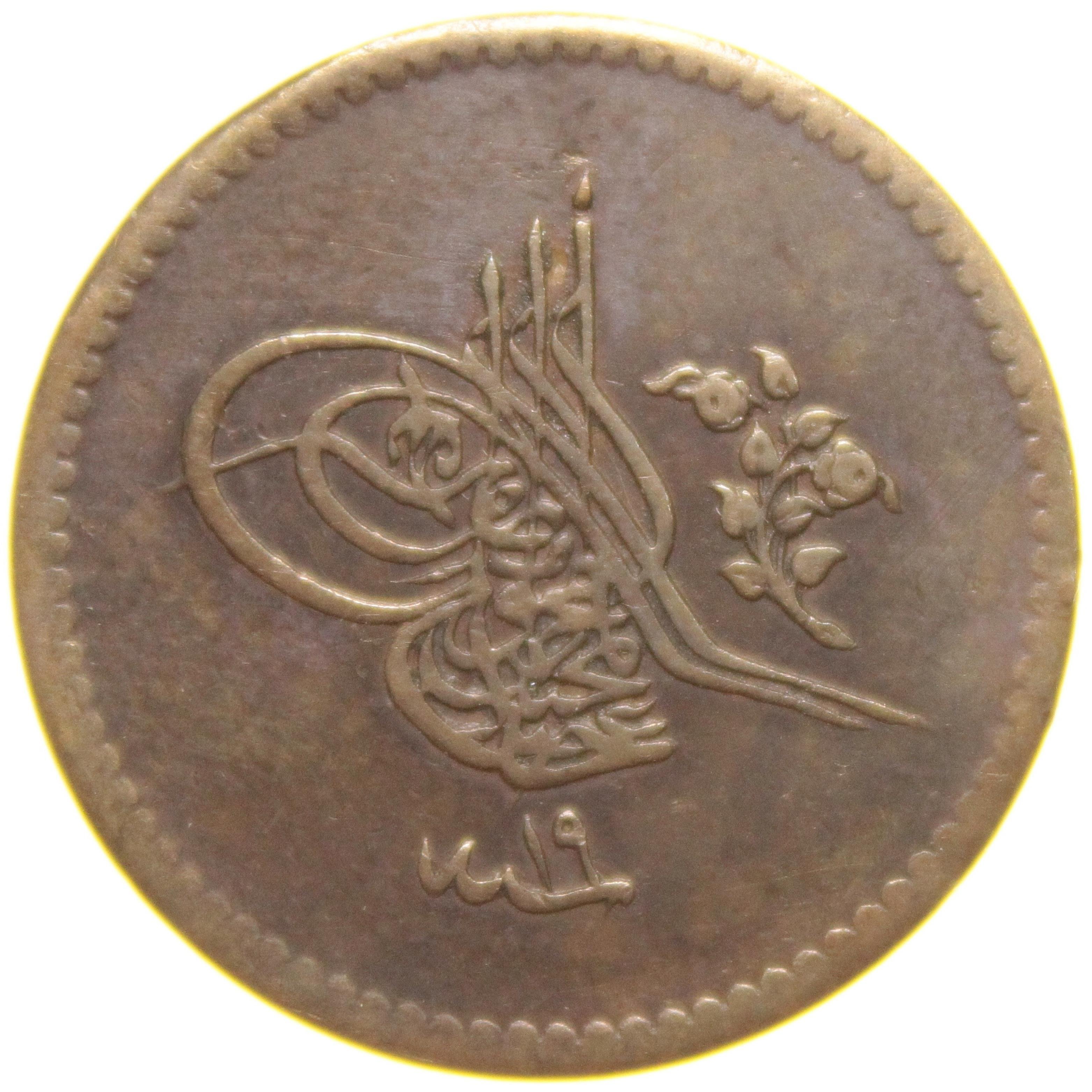 Sultan Abdülmecid 1255/19 Bakır 5 Para - Çok Çok Temiz - ÇÇT