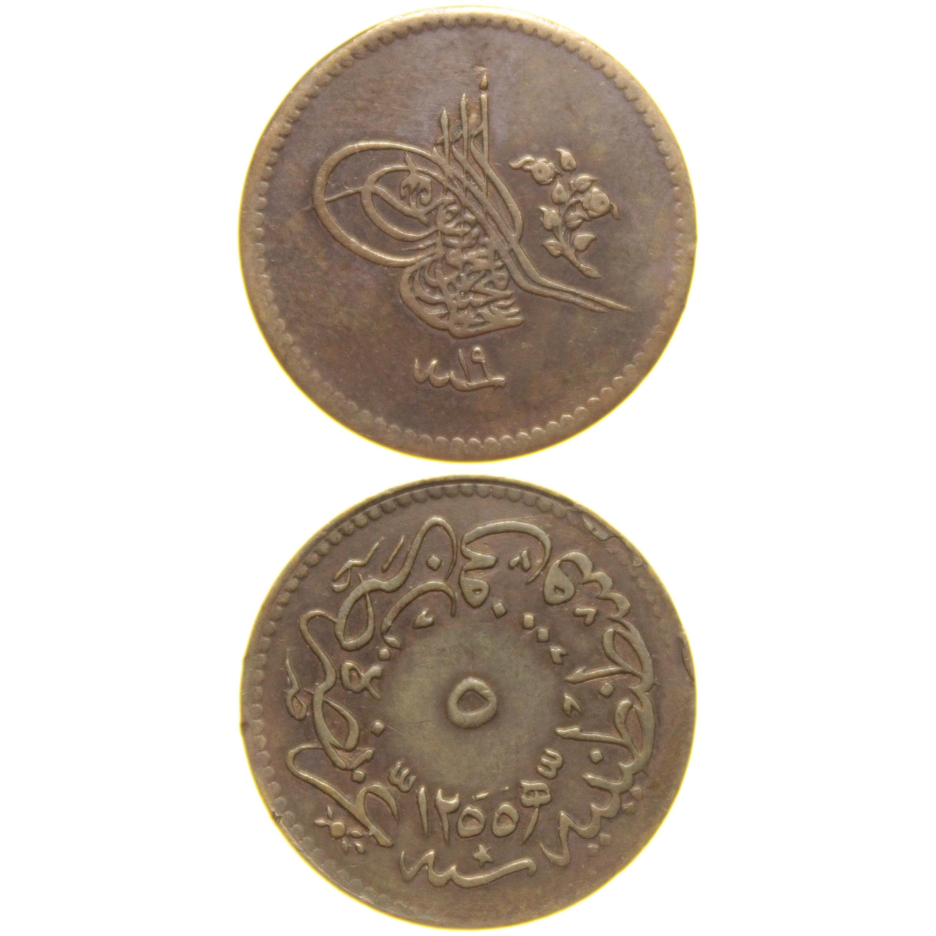 Sultan Abdülmecid 1255/19 Bakır 5 Para - Çok Çok Temiz - ÇÇT