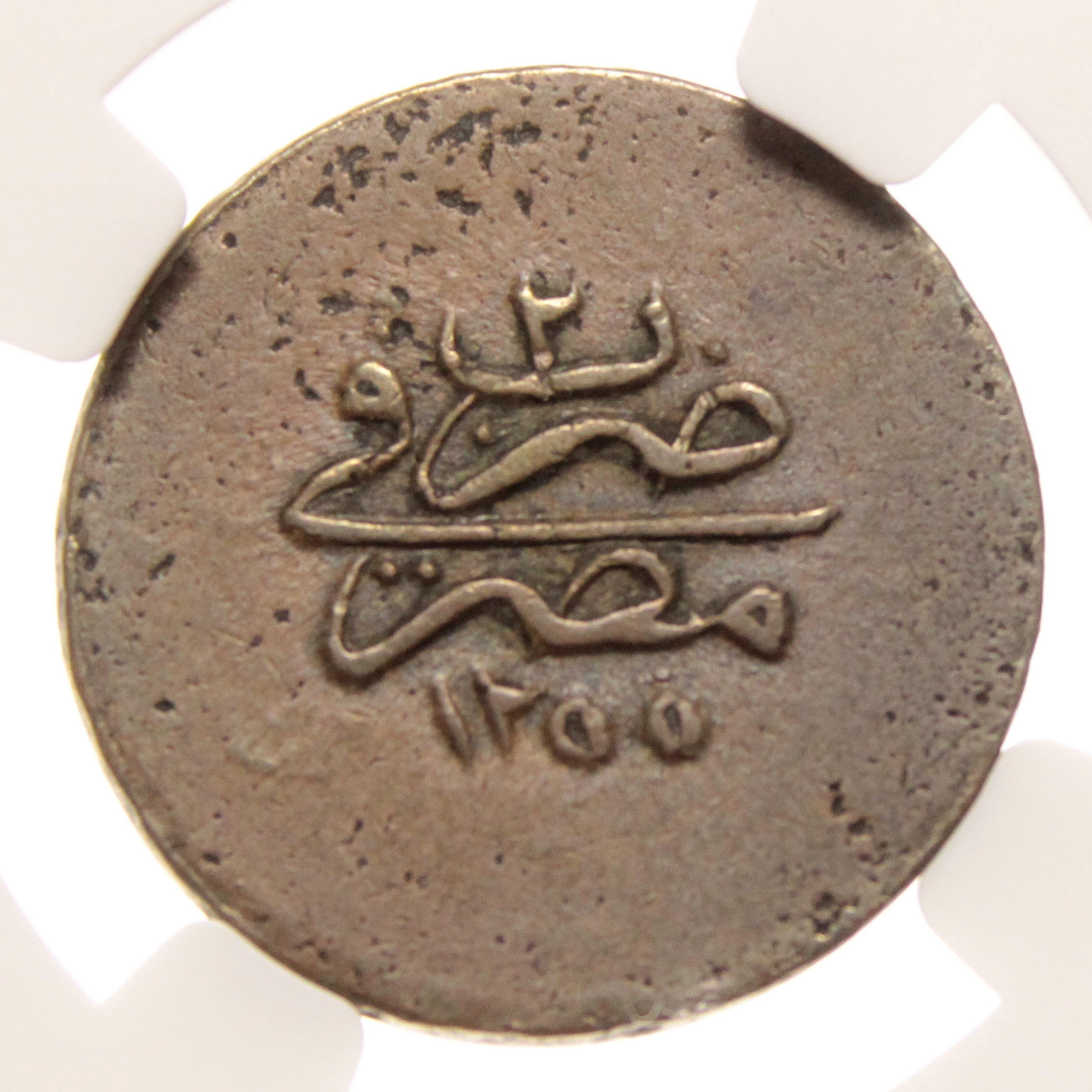 Sultan Abdülmecid 1255/2 Mısır - Bakır 5 Para - Çok Çok Temiz - ÇÇT - NGC XF 45