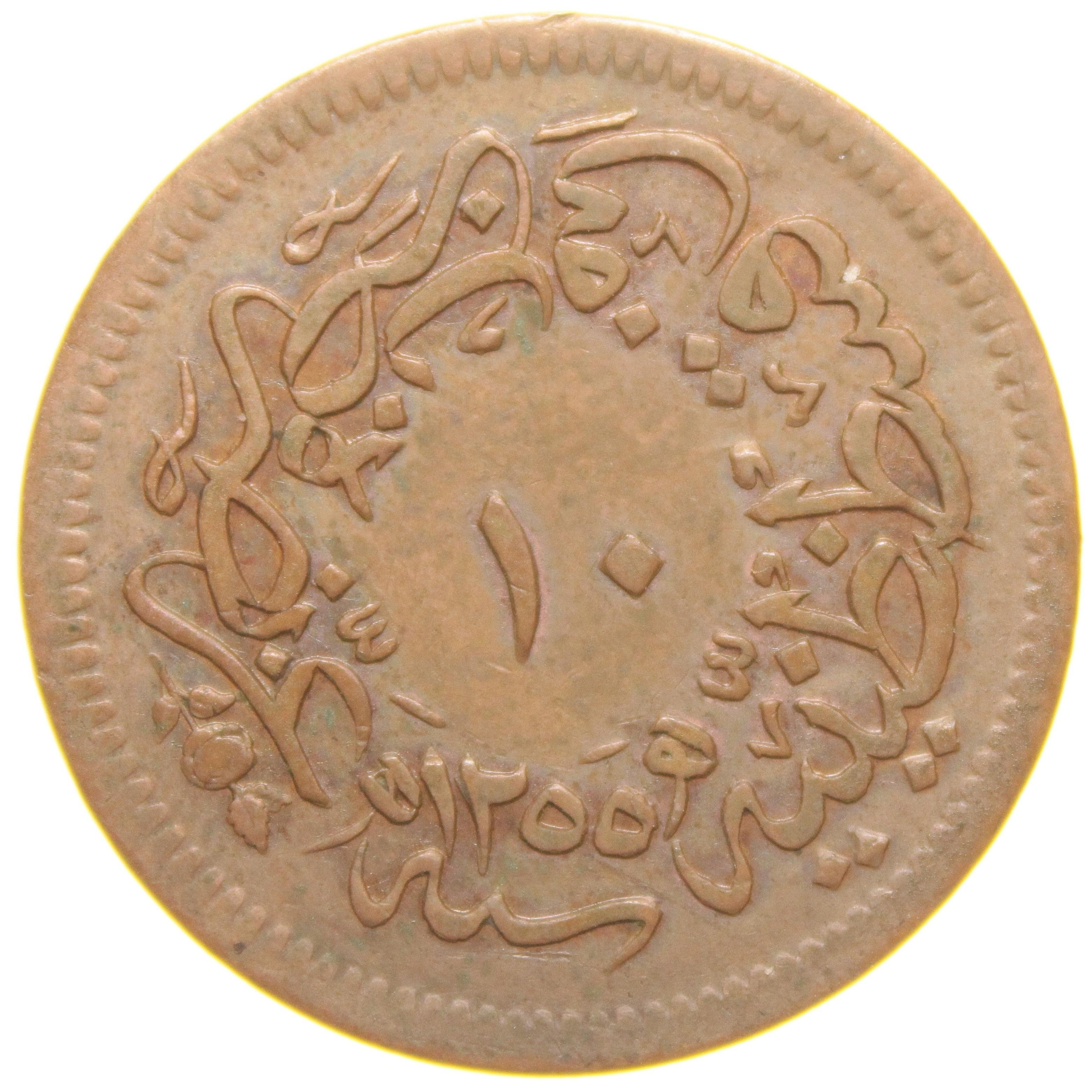 Sultan Abdülmecid 1255/20 Bakır 10 Para - Çok Temiz - ÇT