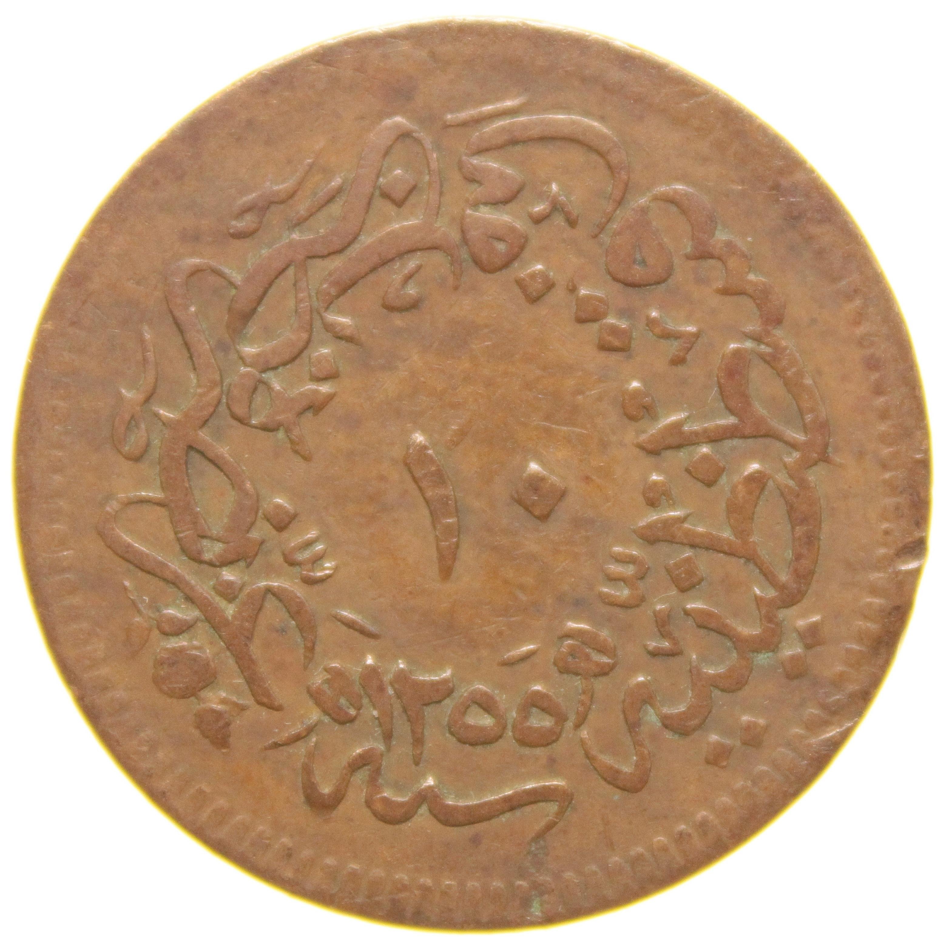 Sultan Abdülmecid 1255/20 Bakır 10 Para - Çok Temiz - ÇT