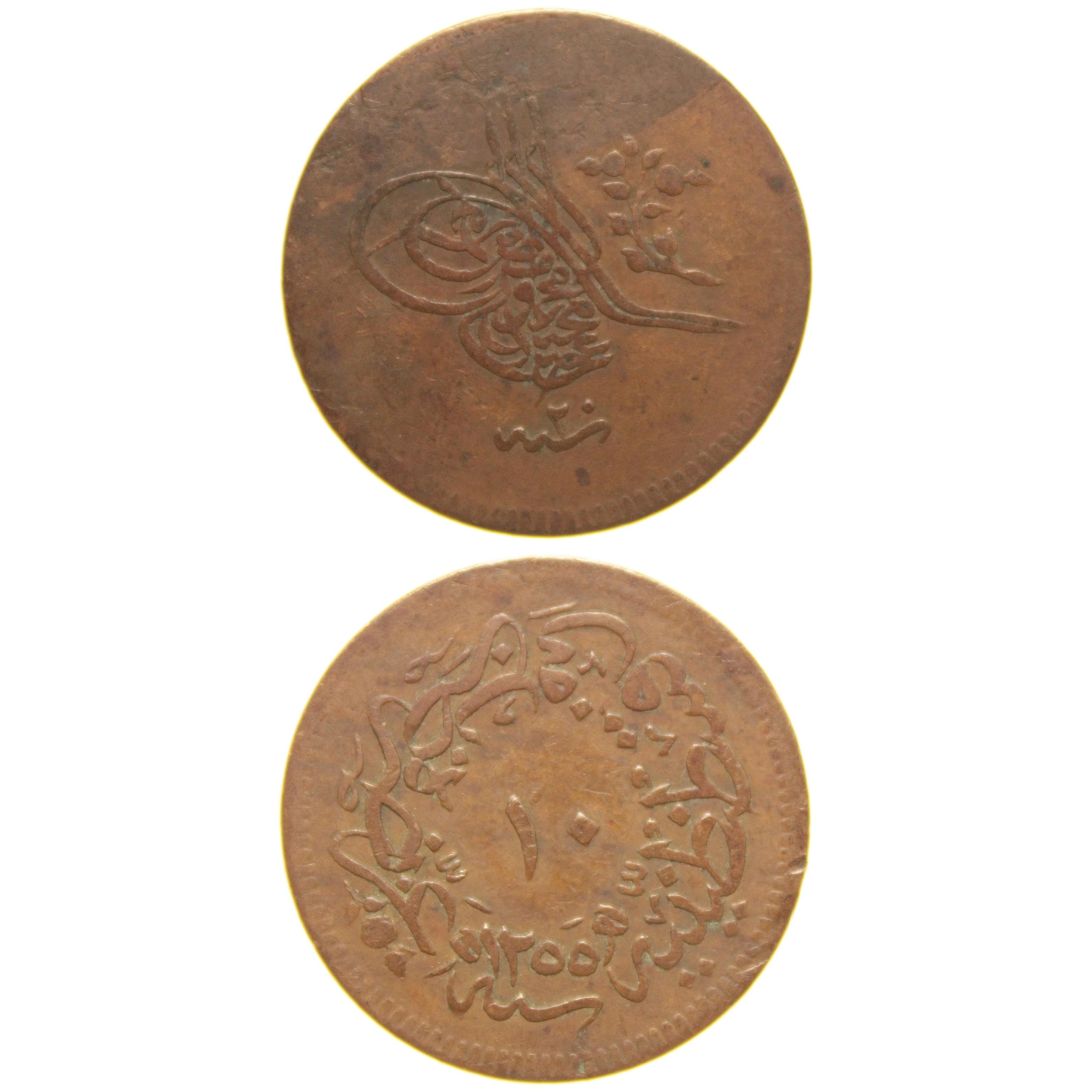 Sultan Abdülmecid 1255/20 Bakır 10 Para - Çok Temiz - ÇT