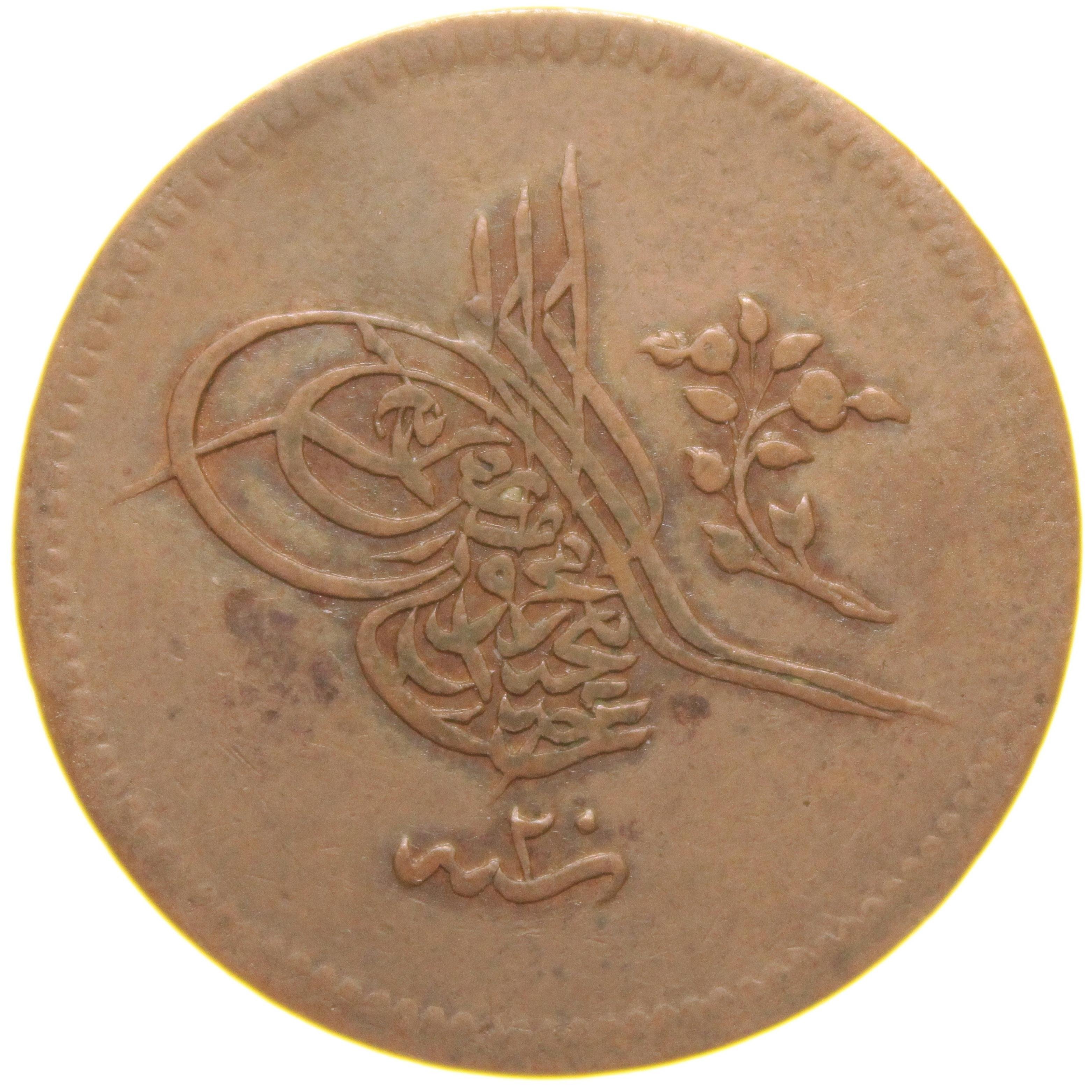 Sultan Abdülmecid 1255/20 Bakır 10 Para - Çok Temiz - ÇT