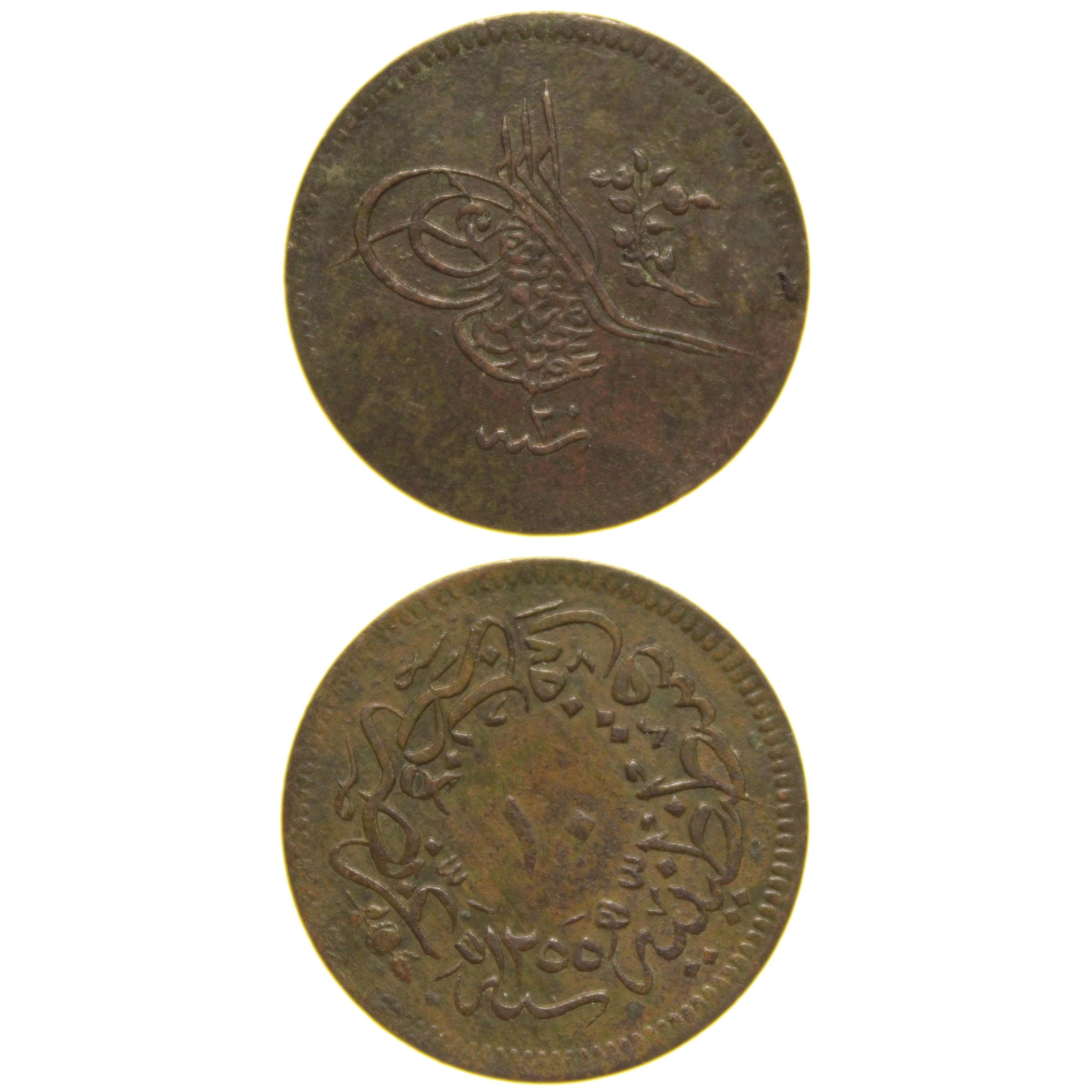 Sultan Abdülmecid 1255/20 Bakır 10 Para - Çok Temiz - ÇT