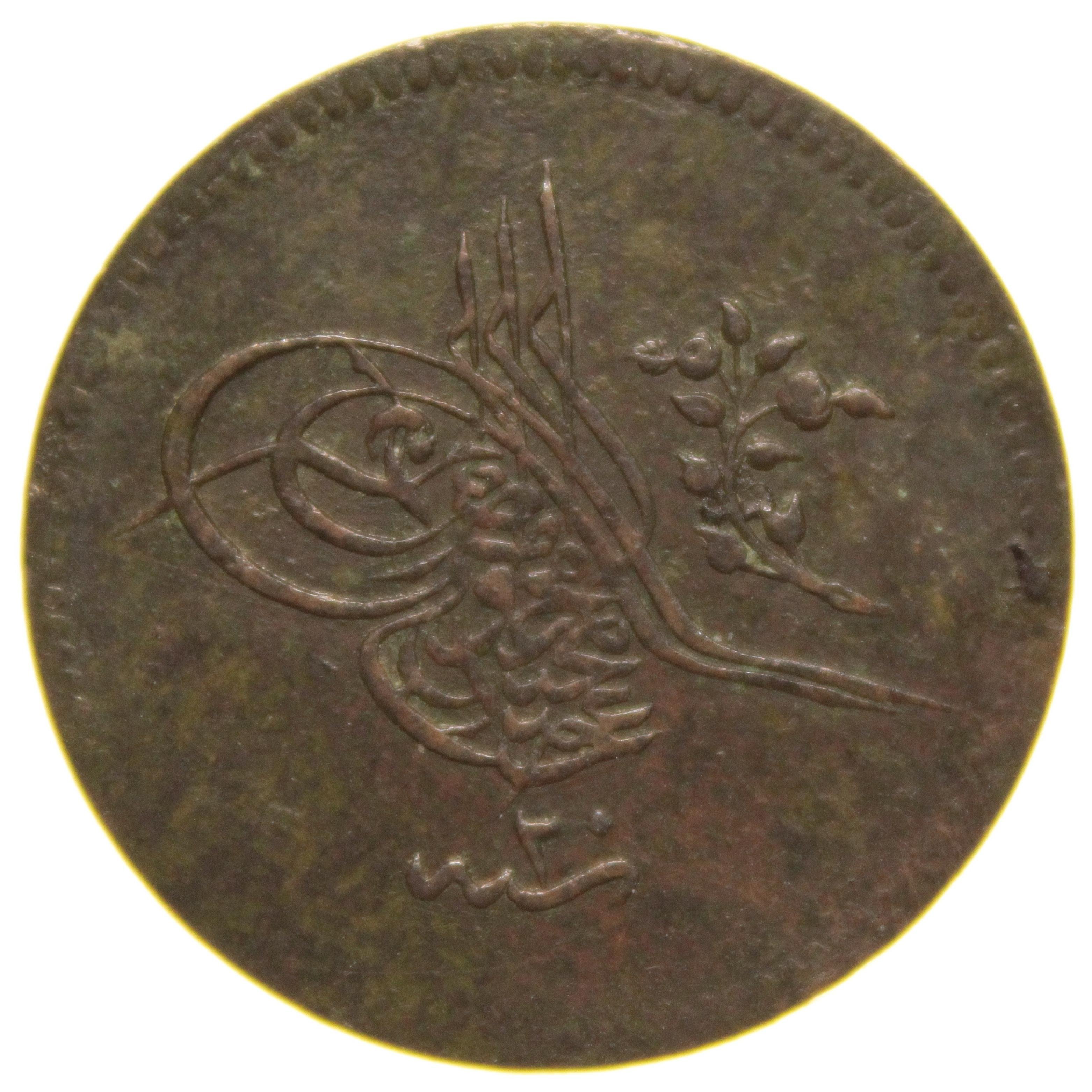 Sultan Abdülmecid 1255/20 Bakır 10 Para - Çok Temiz - ÇT