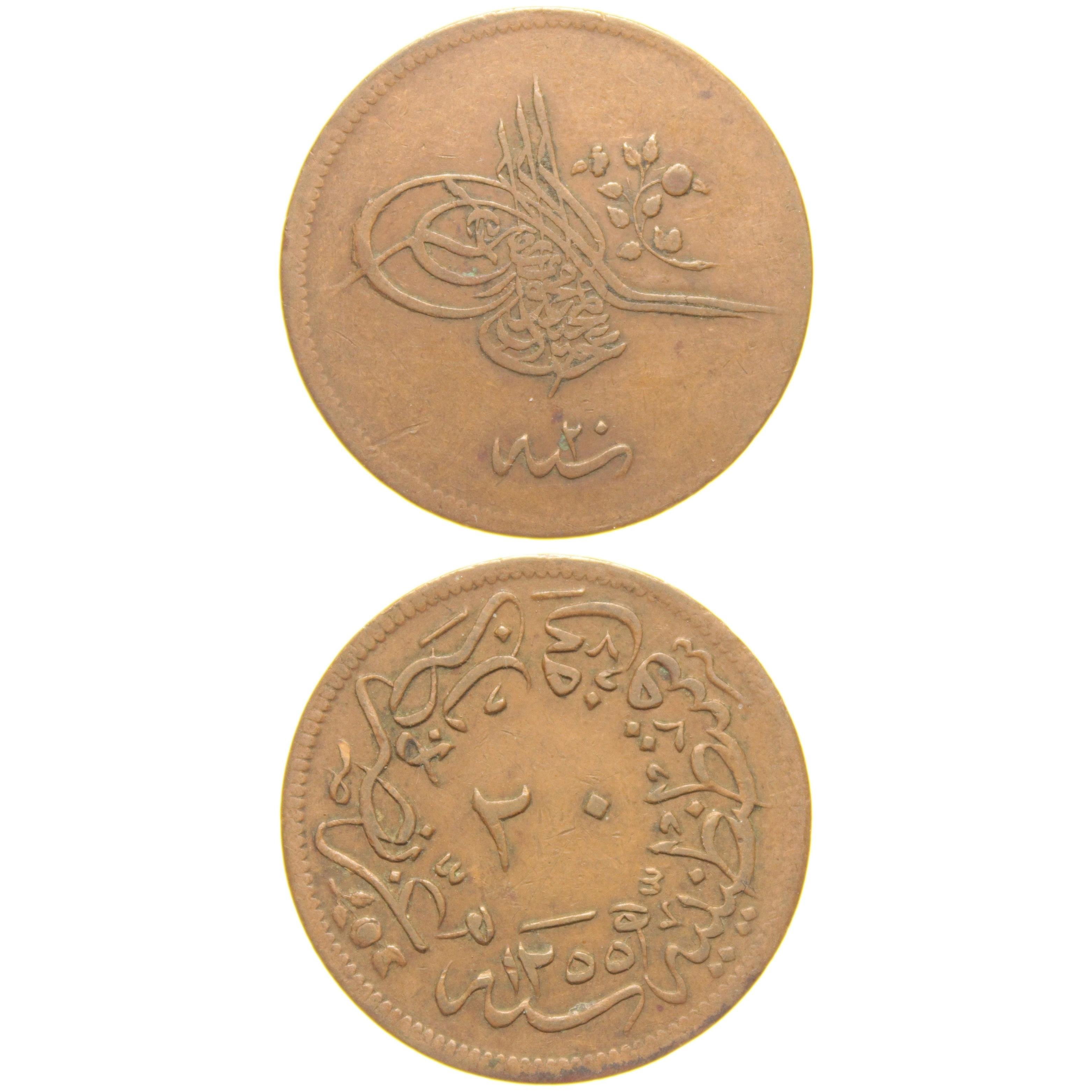 Sultan Abdülmecid 1255/20 Bakır 20 Para - Çok Temiz - ÇT